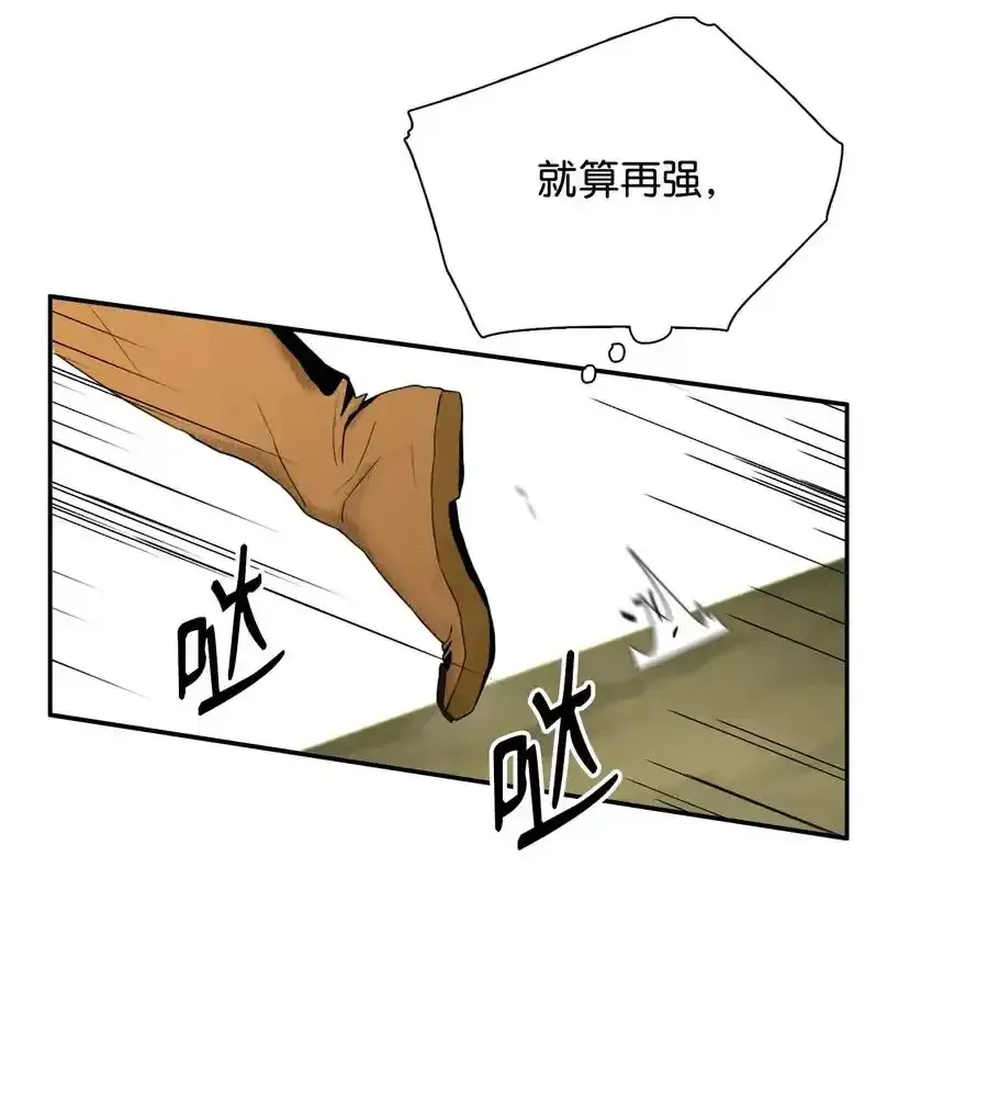 21 里安罗德登场 第32页