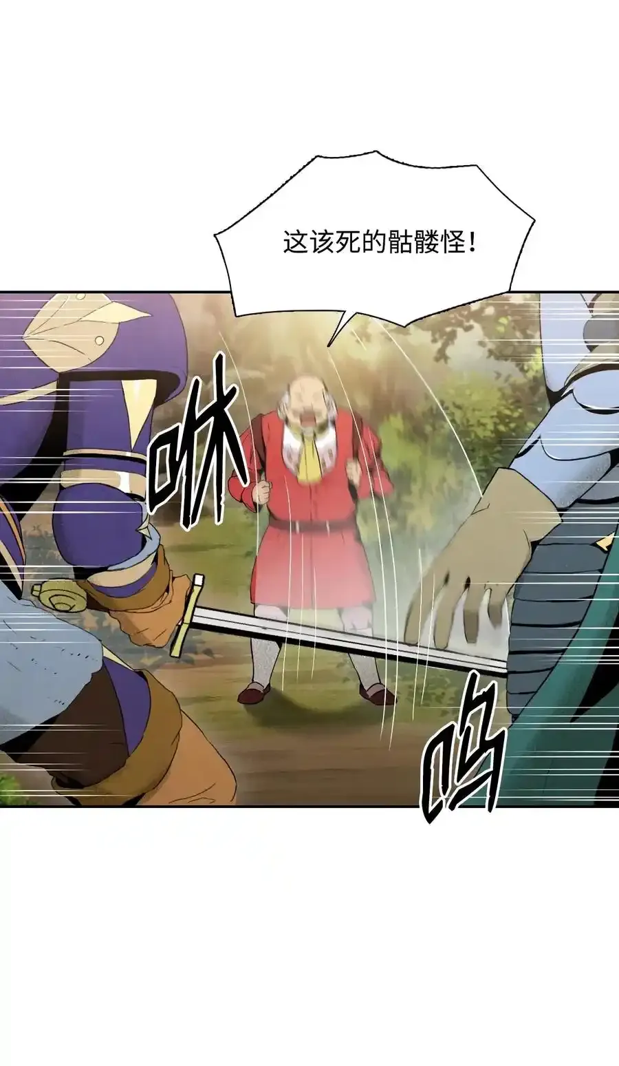 21 里安罗德登场 第35页
