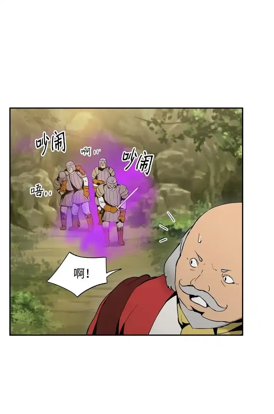 21 里安罗德登场 第36页