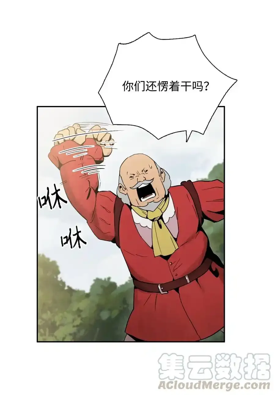 21 里安罗德登场 第37页