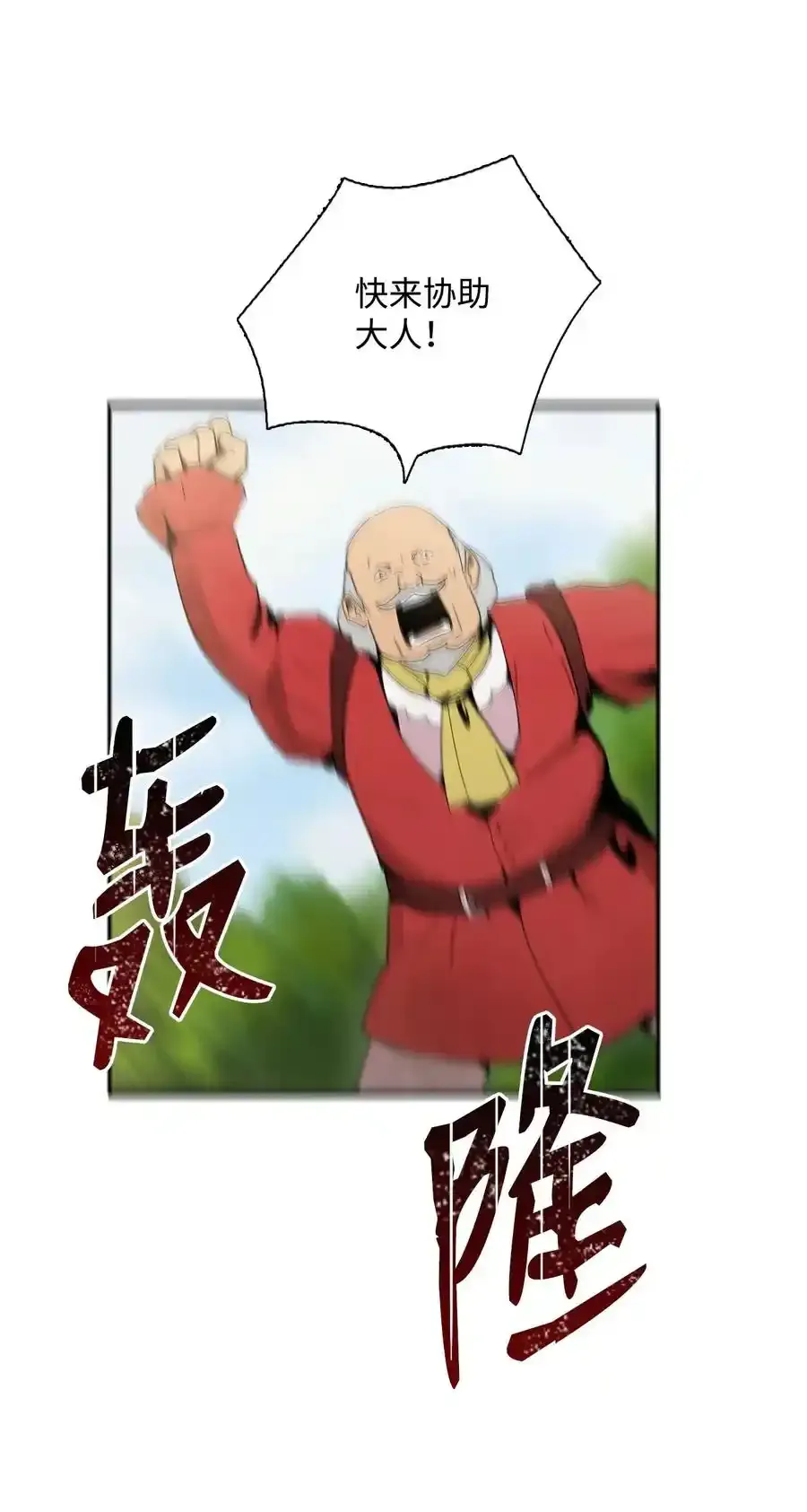 21 里安罗德登场 第38页