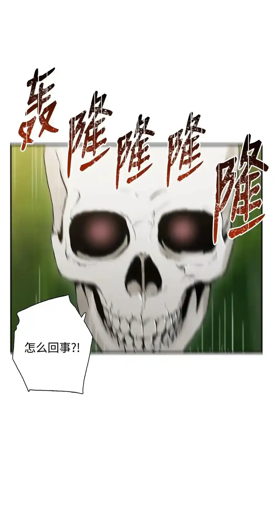 21 里安罗德登场 第41页