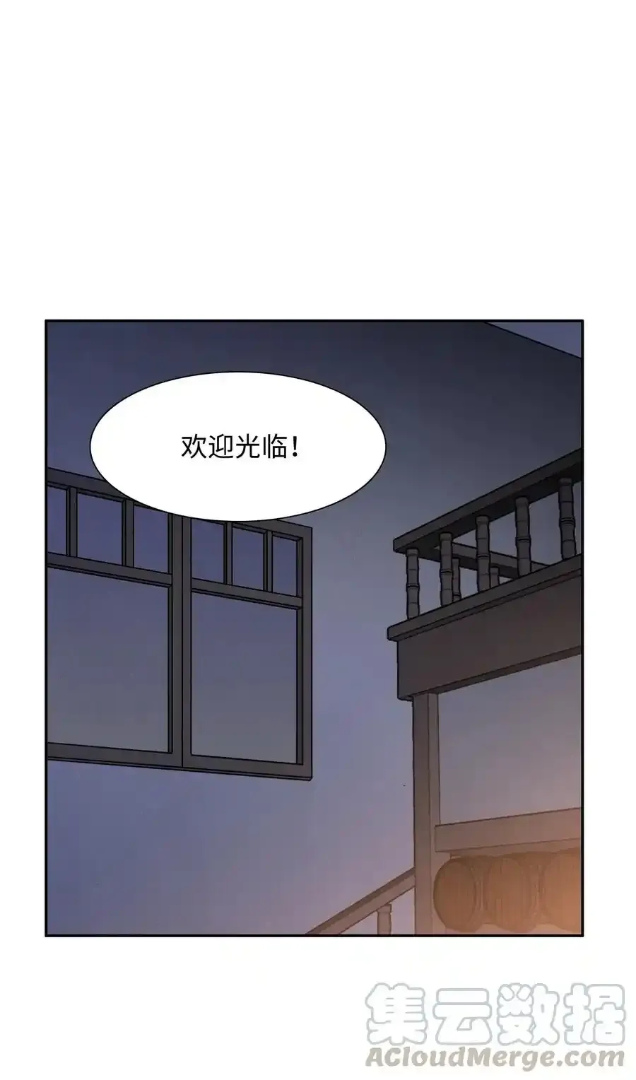 24 格拉斯米尔之火 第1页