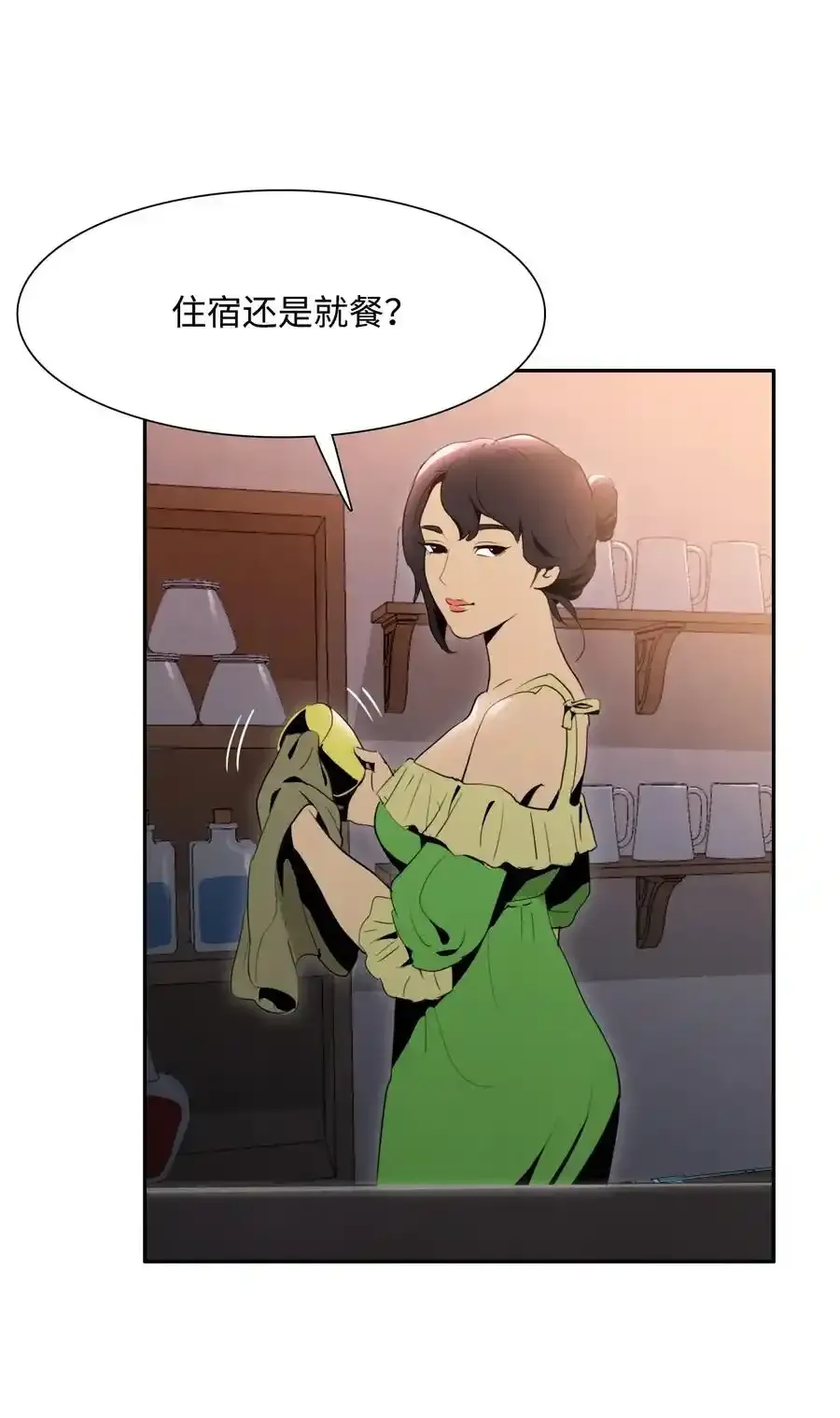 24 格拉斯米尔之火 第2页