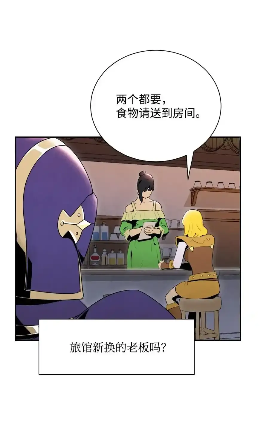 24 格拉斯米尔之火 第3页