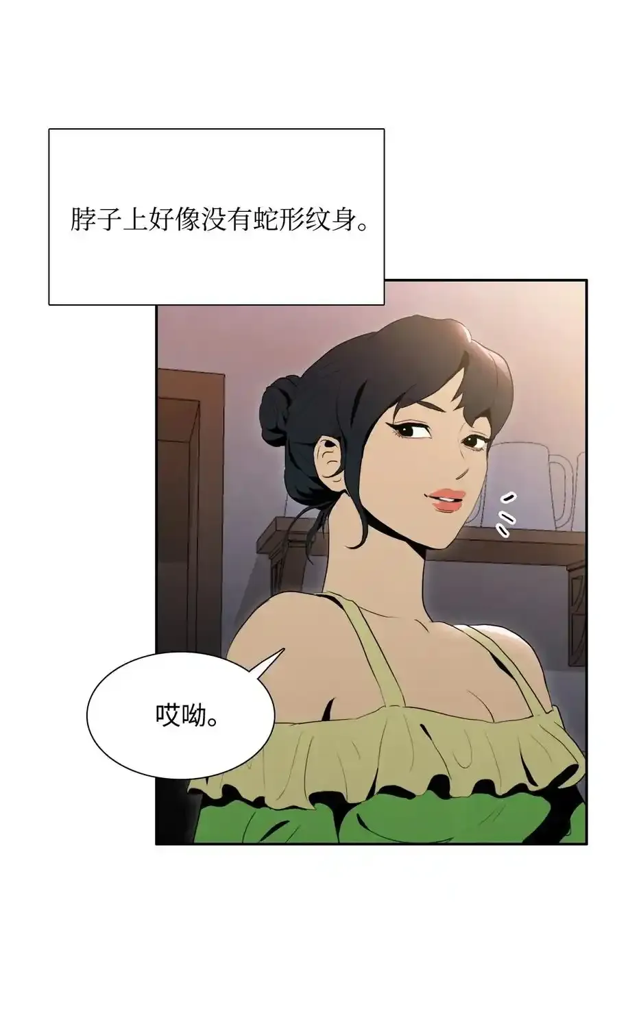 24 格拉斯米尔之火 第4页