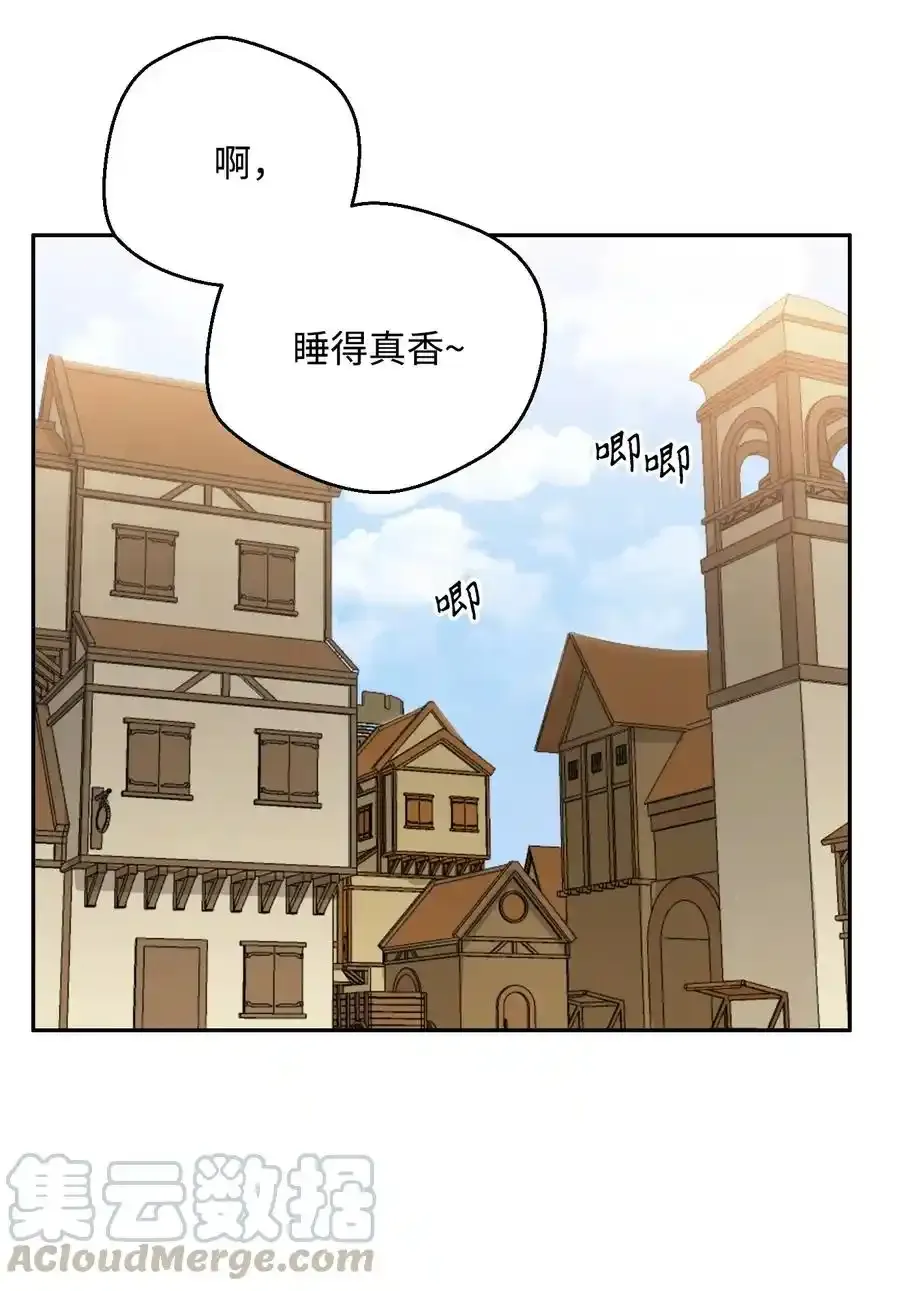 24 格拉斯米尔之火 第9页