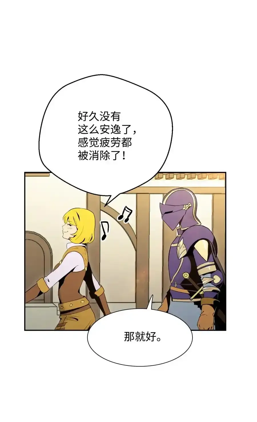 24 格拉斯米尔之火 第10页