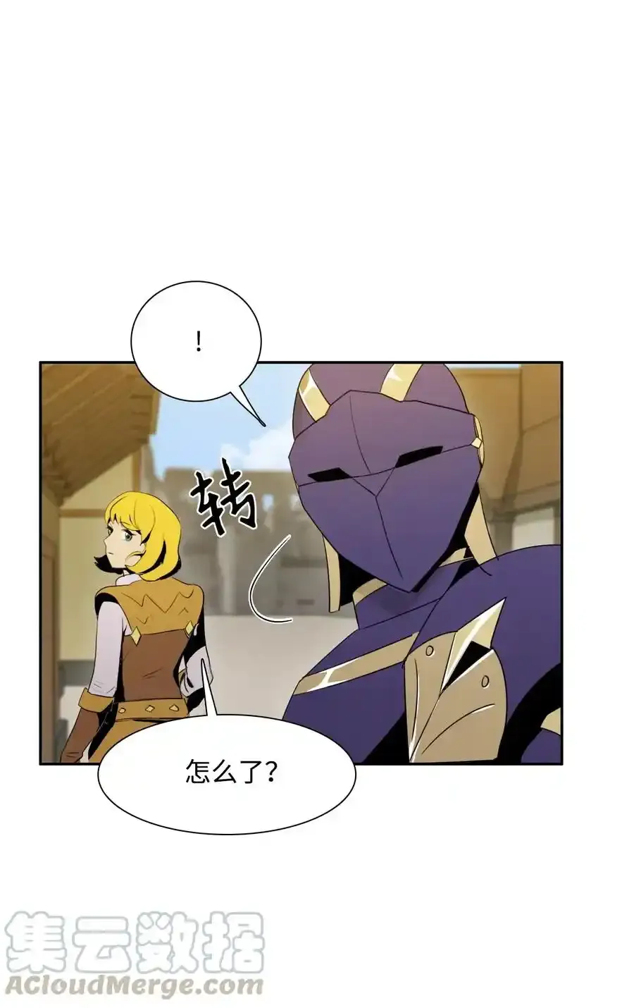24 格拉斯米尔之火 第13页