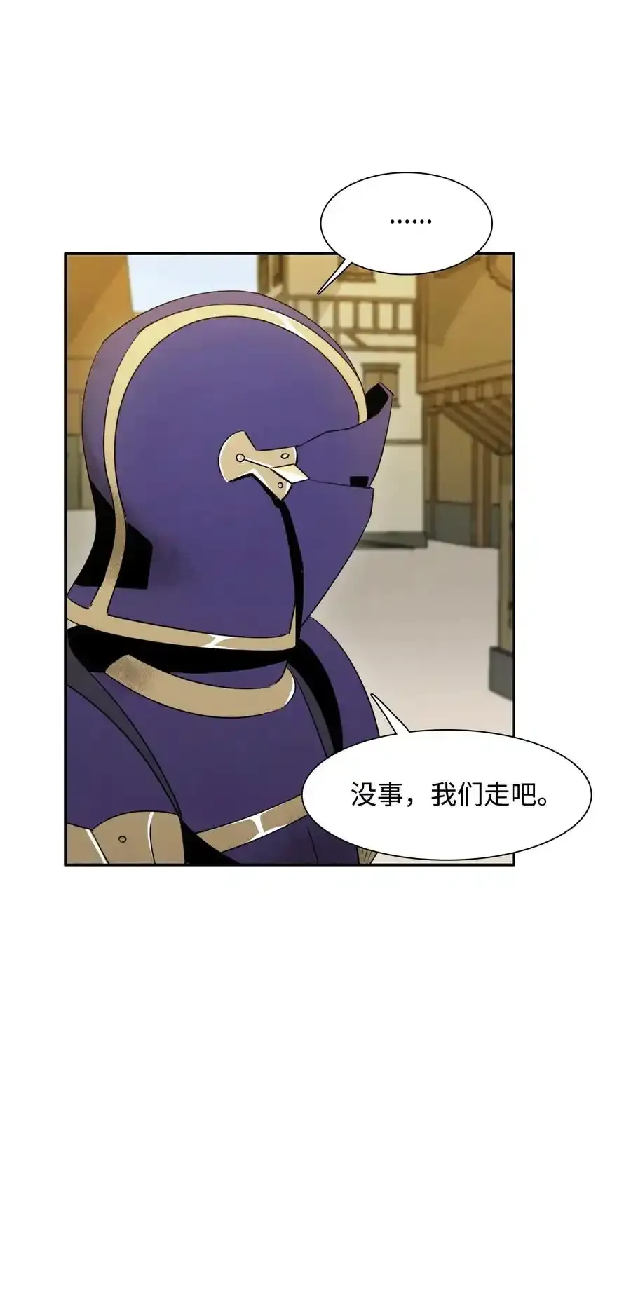 24 格拉斯米尔之火 第14页