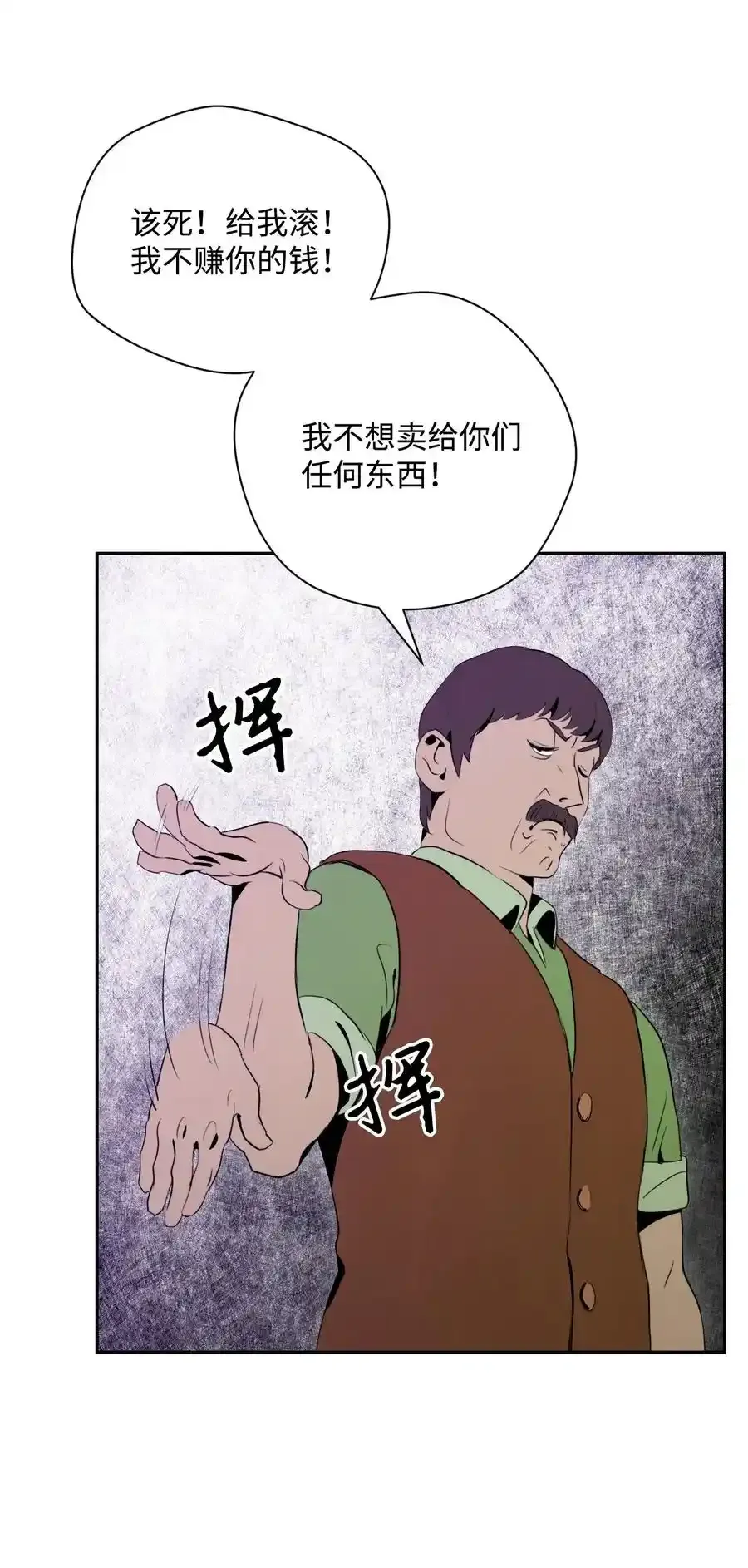 24 格拉斯米尔之火 第20页