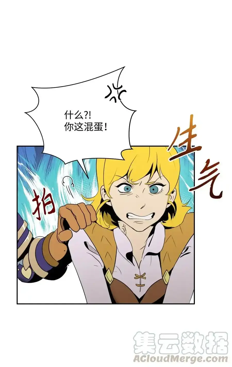 24 格拉斯米尔之火 第21页