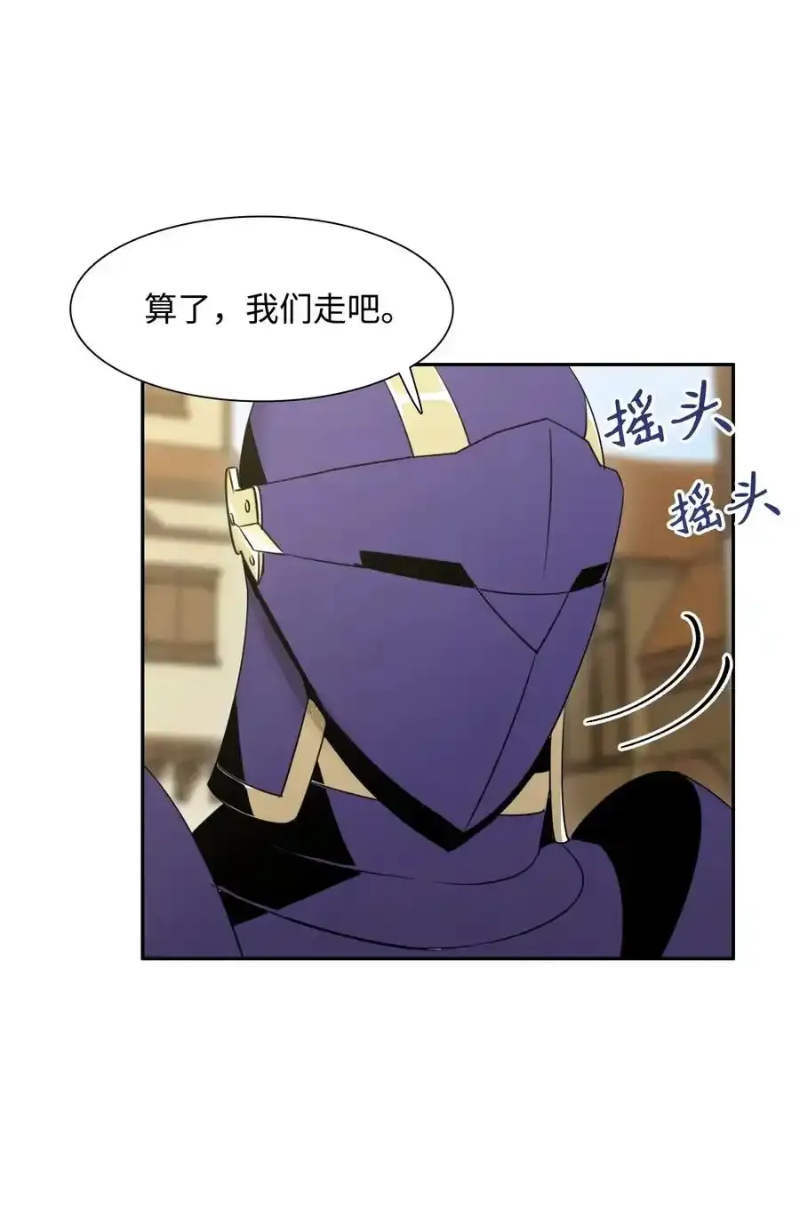 24 格拉斯米尔之火 第22页