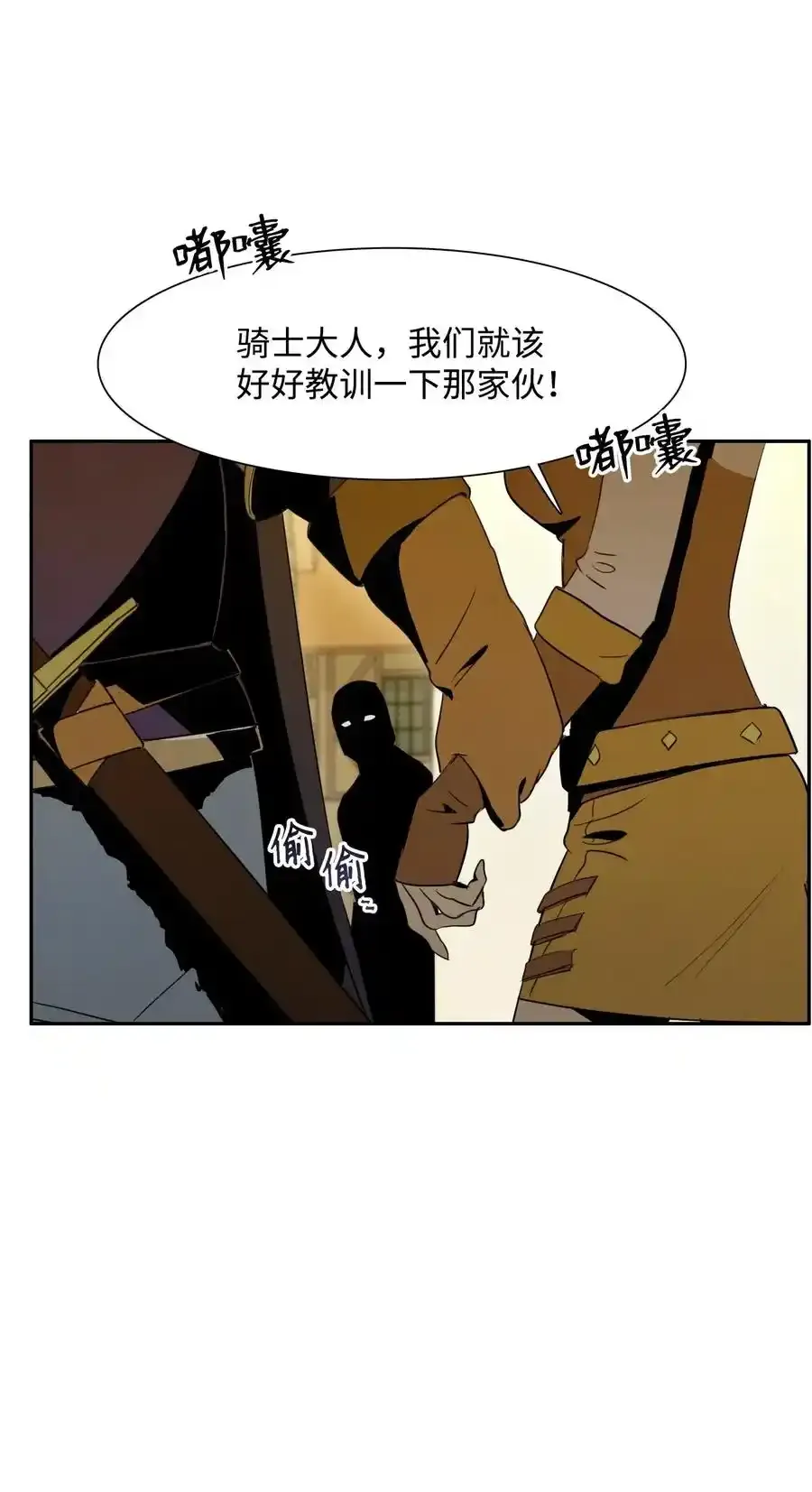 24 格拉斯米尔之火 第23页