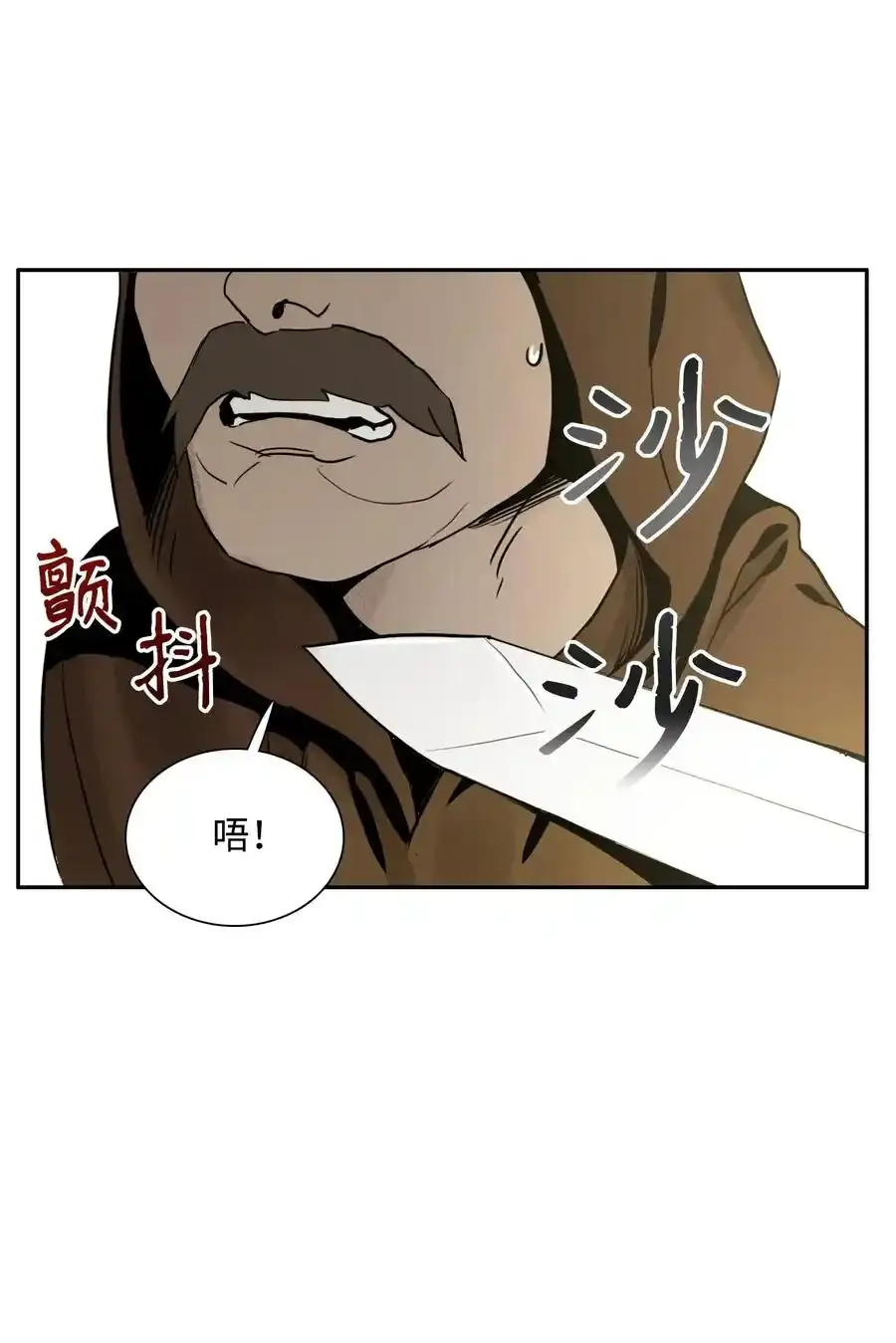 24 格拉斯米尔之火 第26页