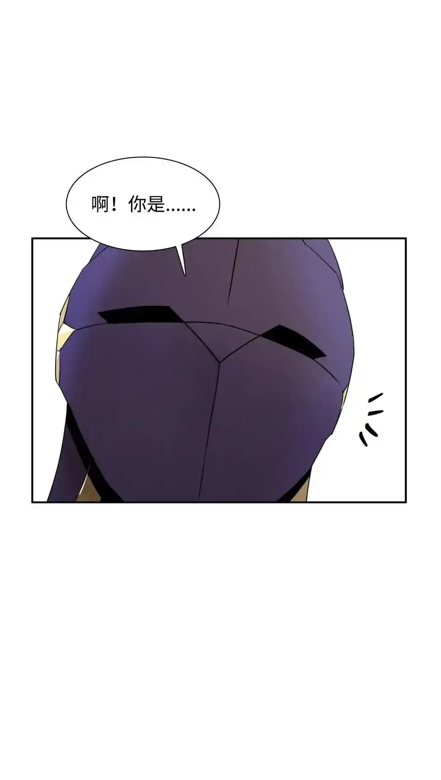 24 格拉斯米尔之火 第28页
