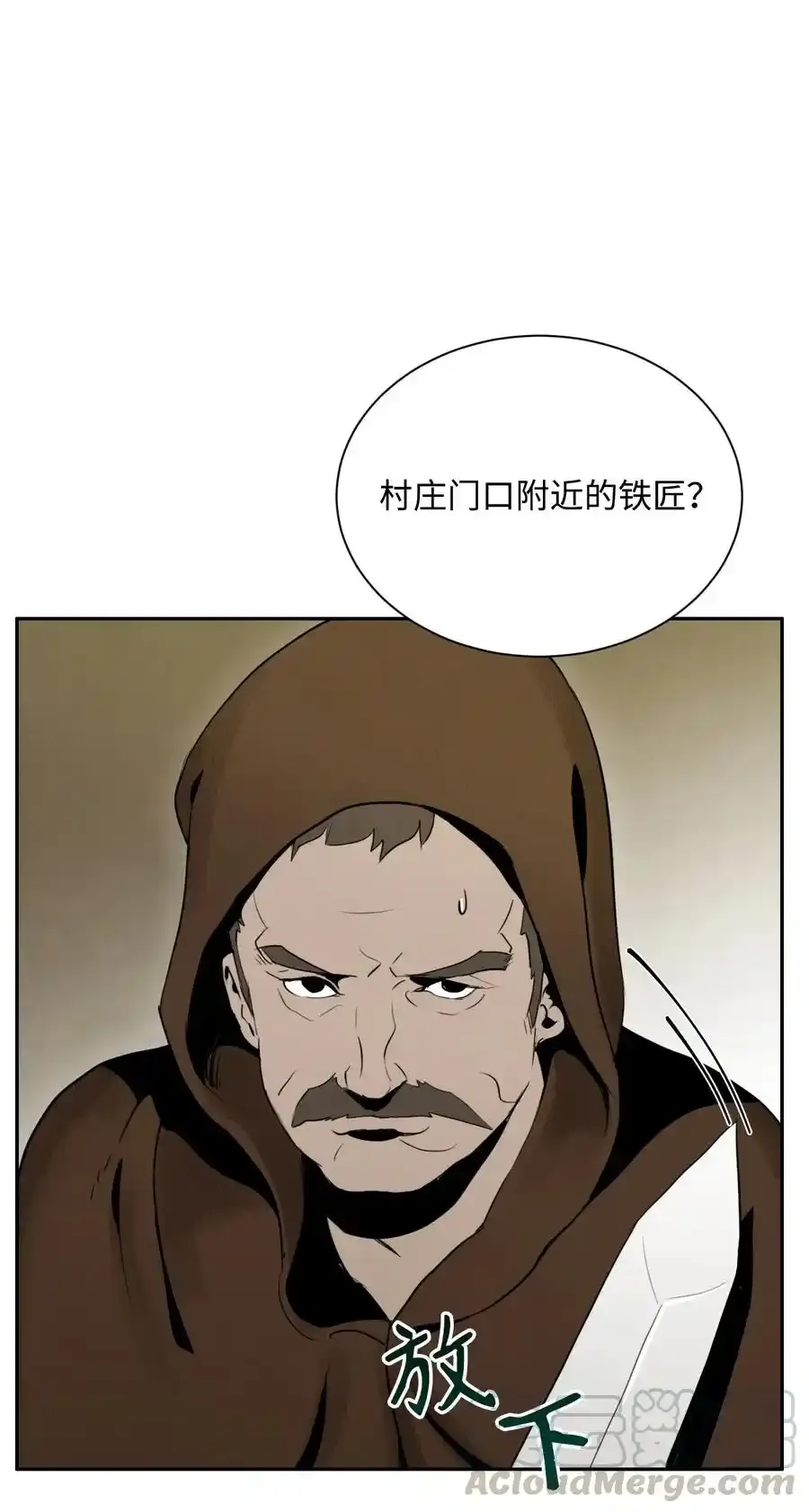 24 格拉斯米尔之火 第29页