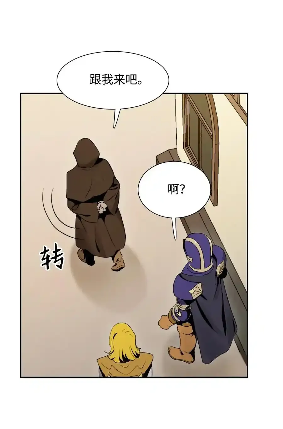 24 格拉斯米尔之火 第31页