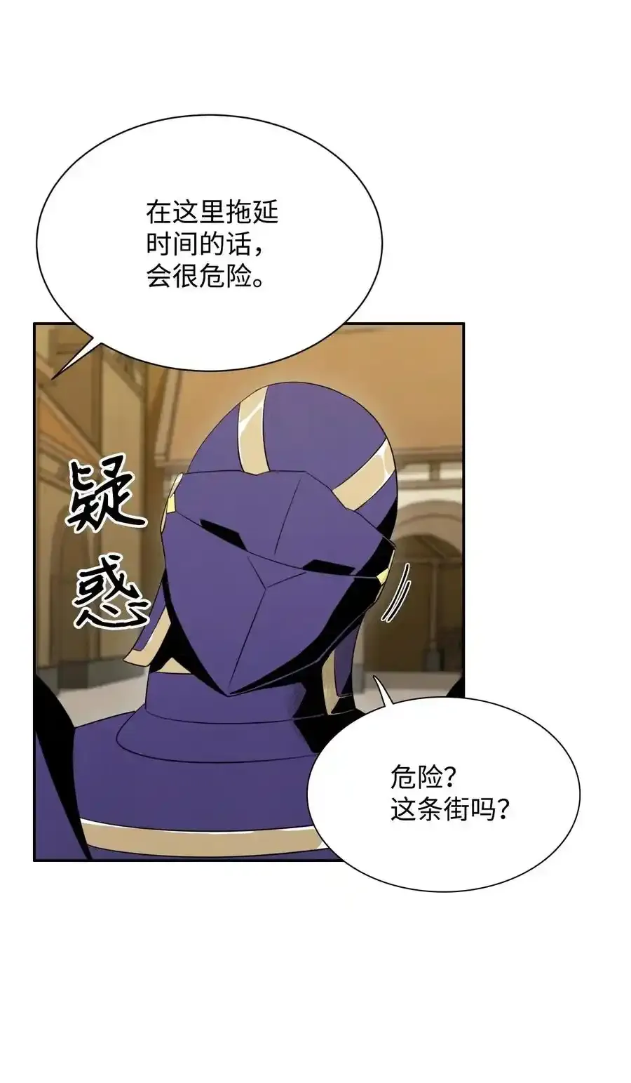 24 格拉斯米尔之火 第32页