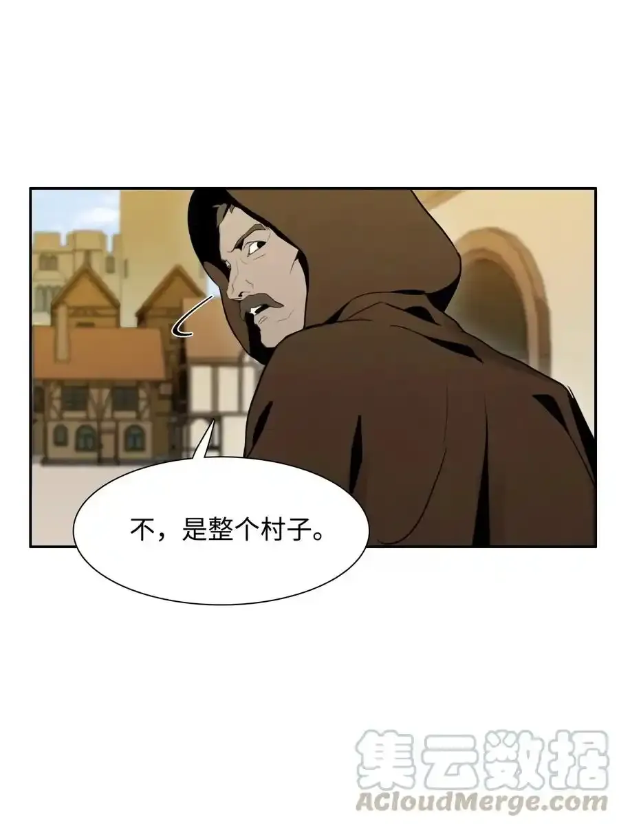 24 格拉斯米尔之火 第33页