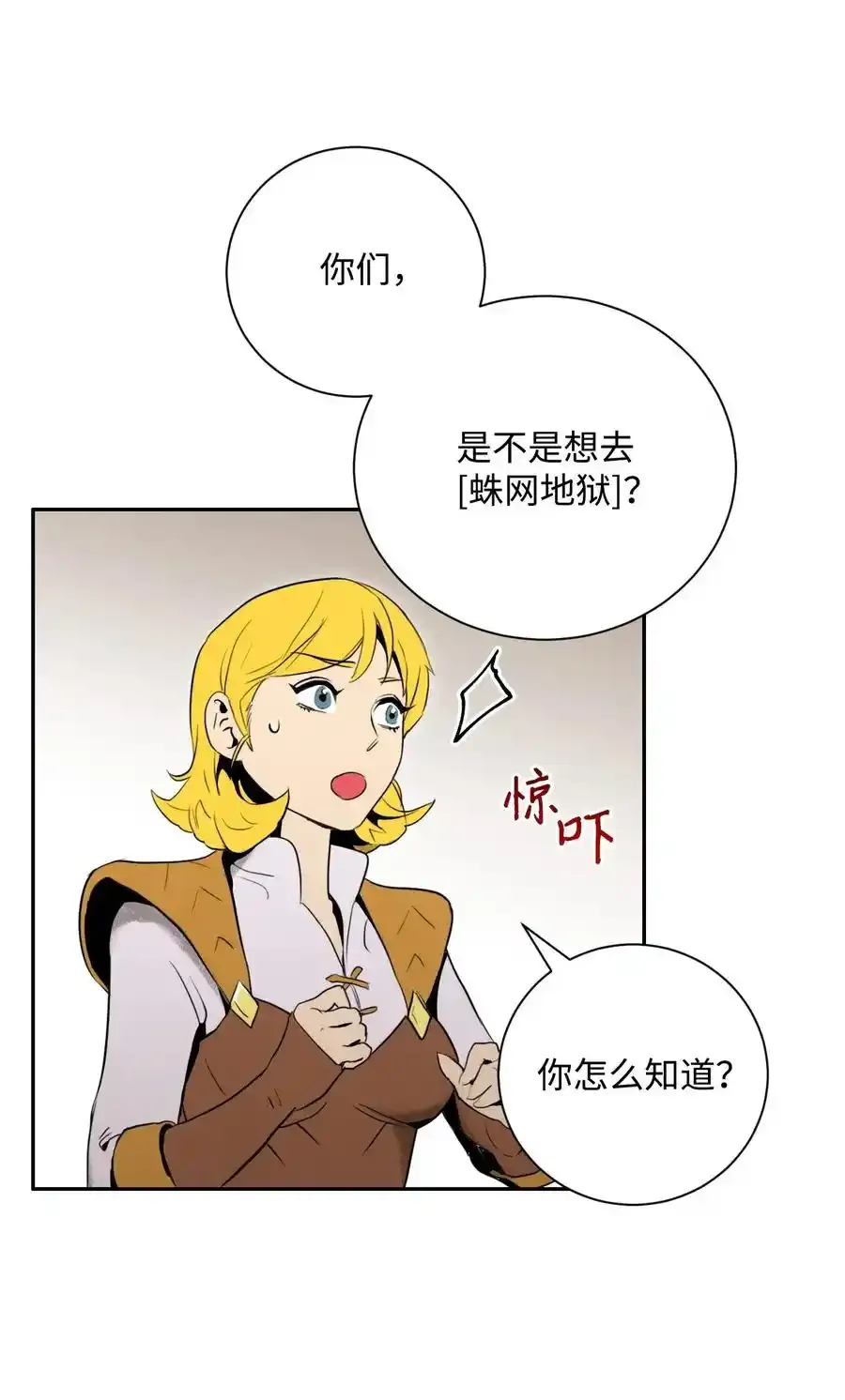 24 格拉斯米尔之火 第36页