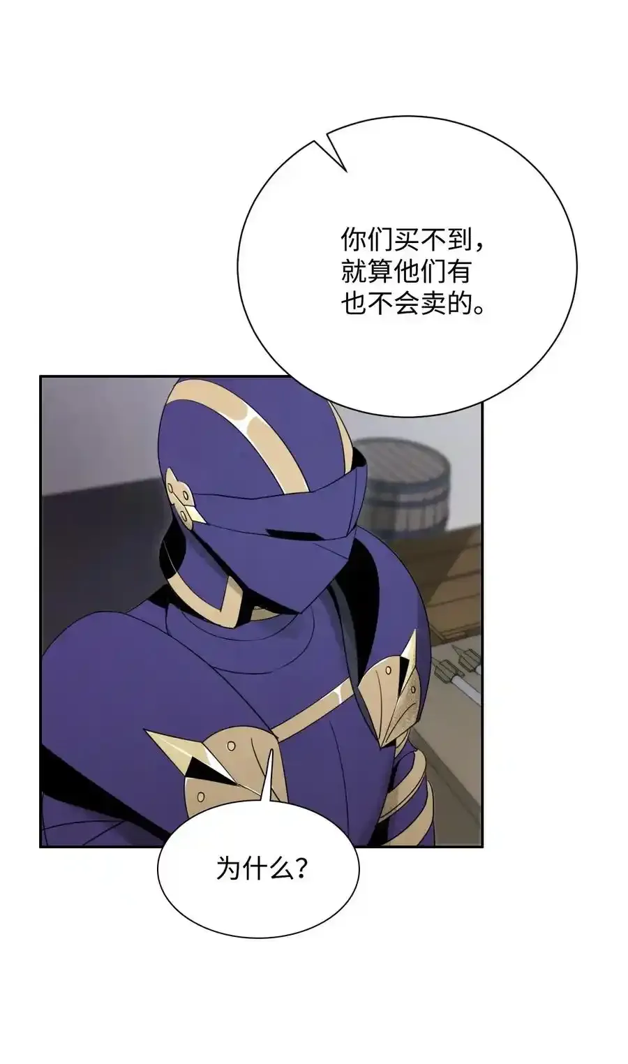 24 格拉斯米尔之火 第38页