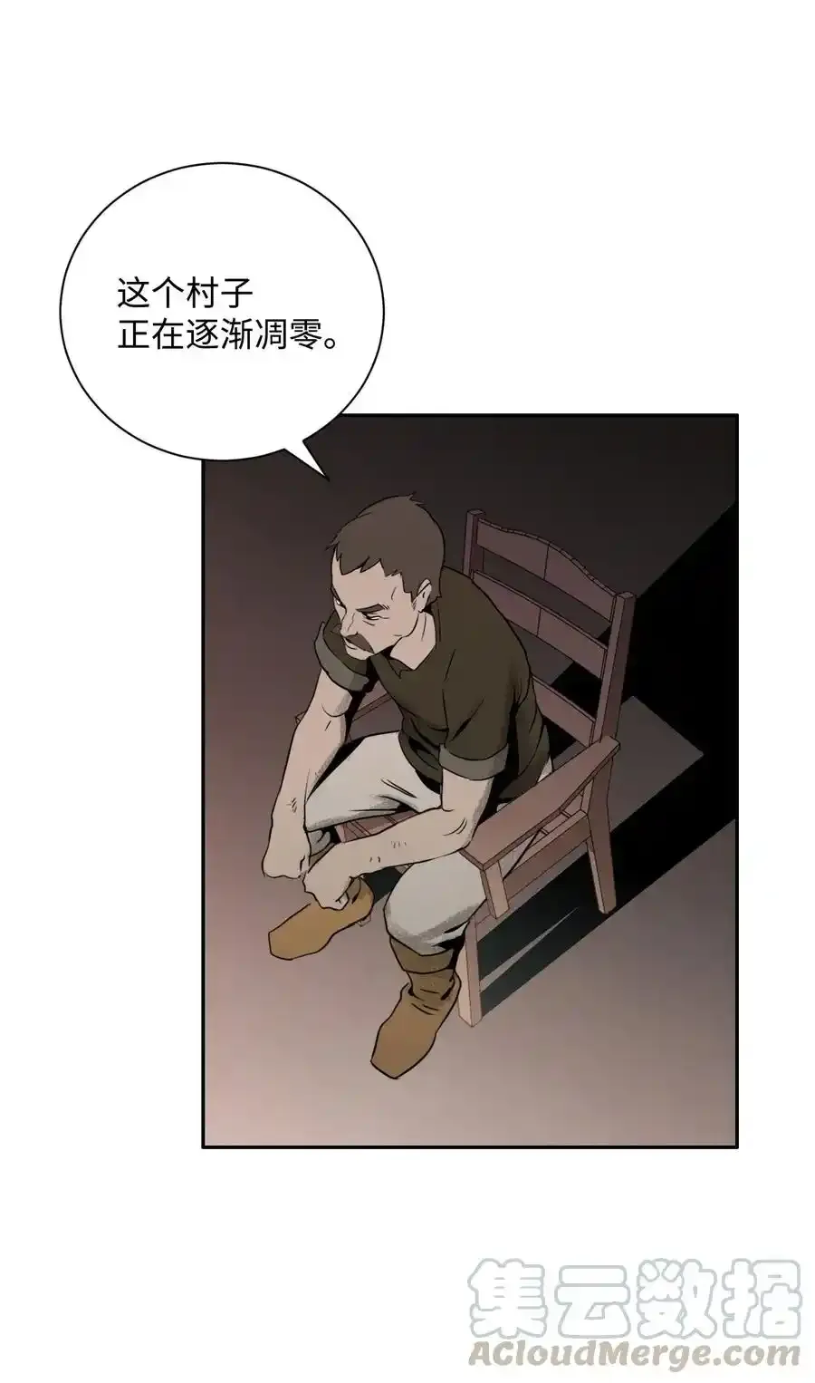 24 格拉斯米尔之火 第41页