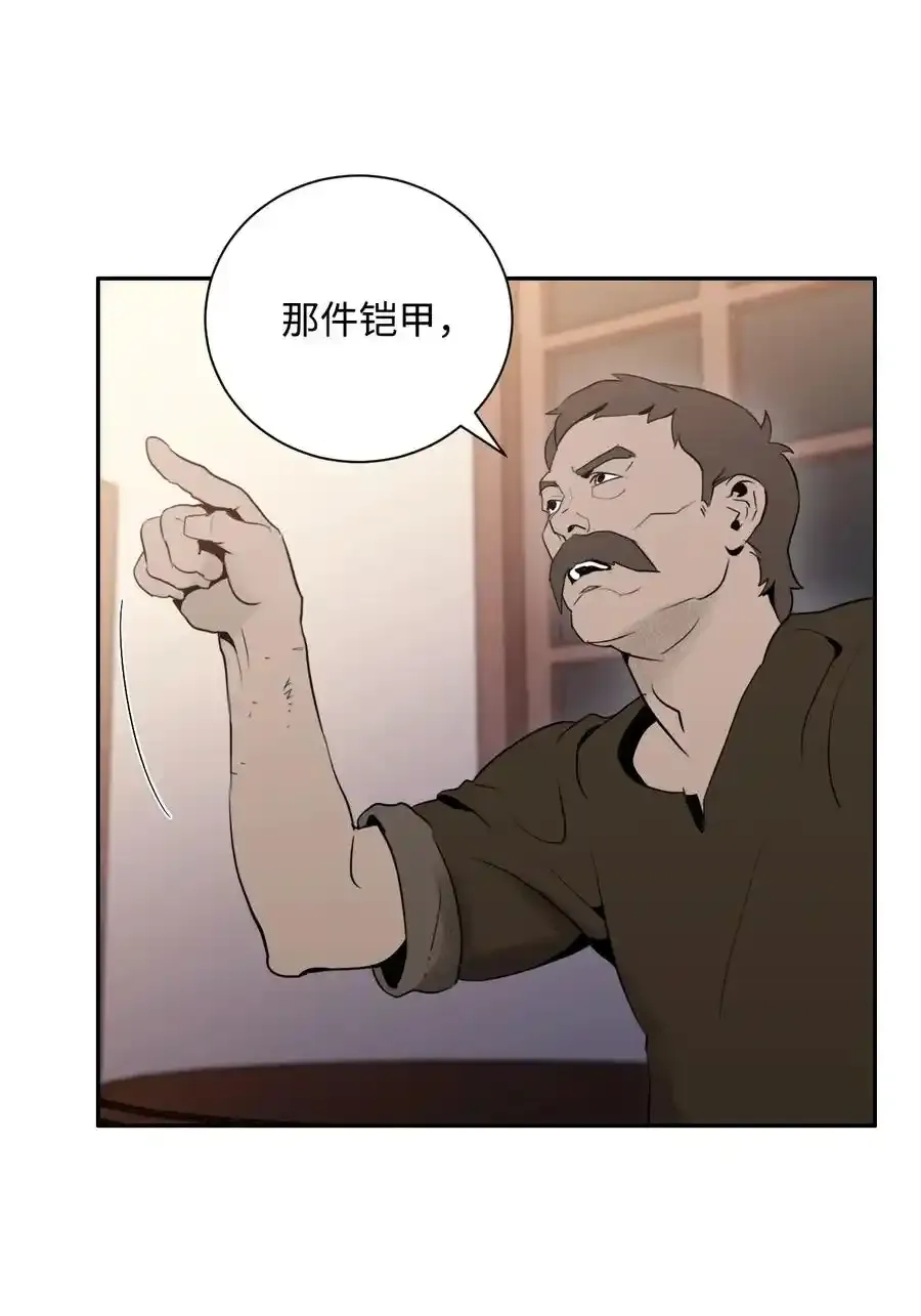 24 格拉斯米尔之火 第48页