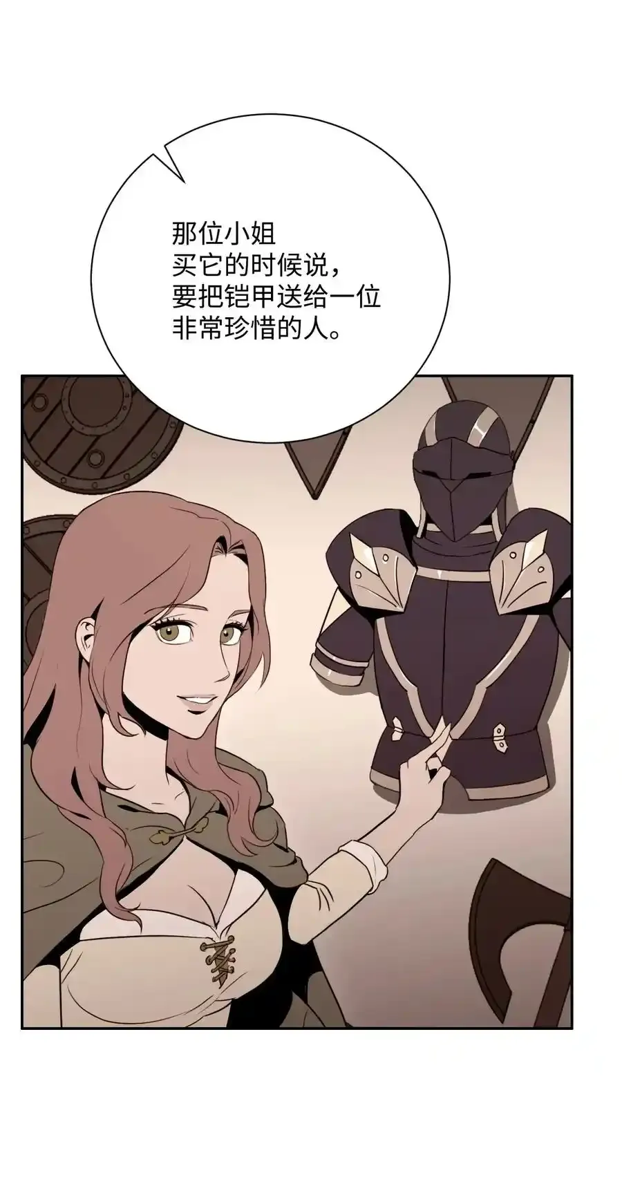 24 格拉斯米尔之火 第50页