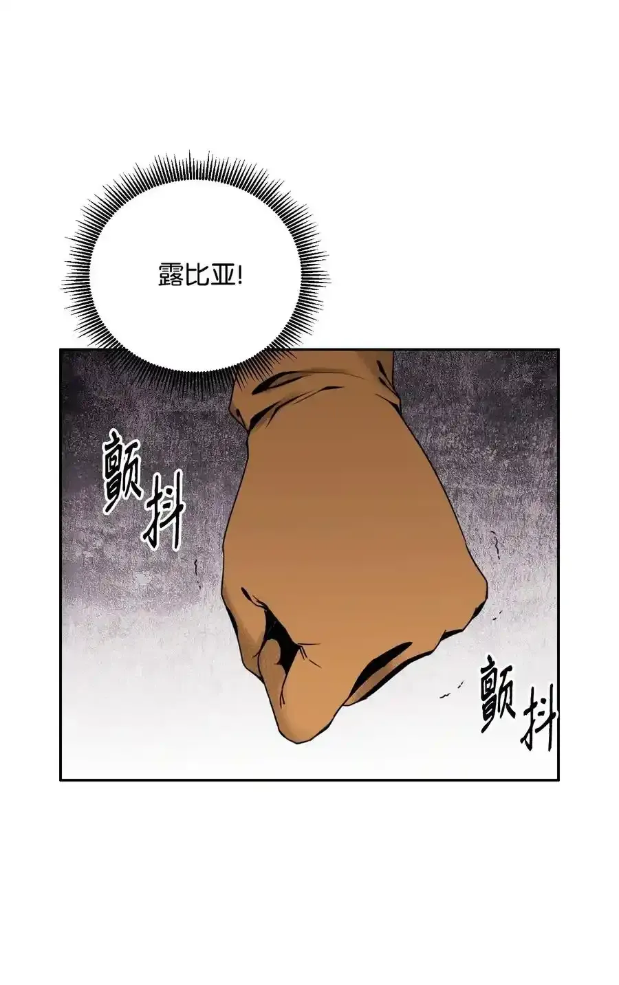 24 格拉斯米尔之火 第51页
