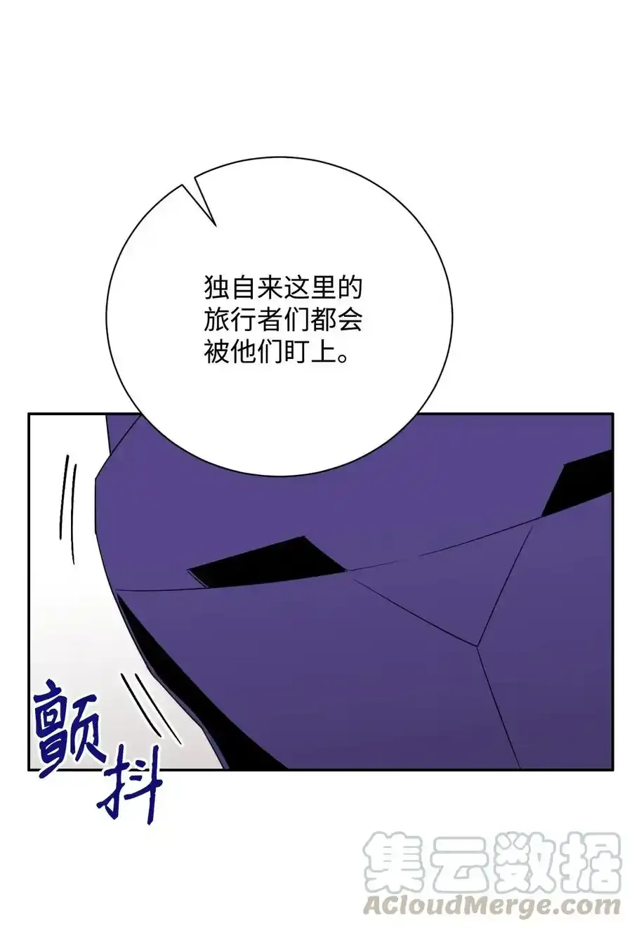 24 格拉斯米尔之火 第53页