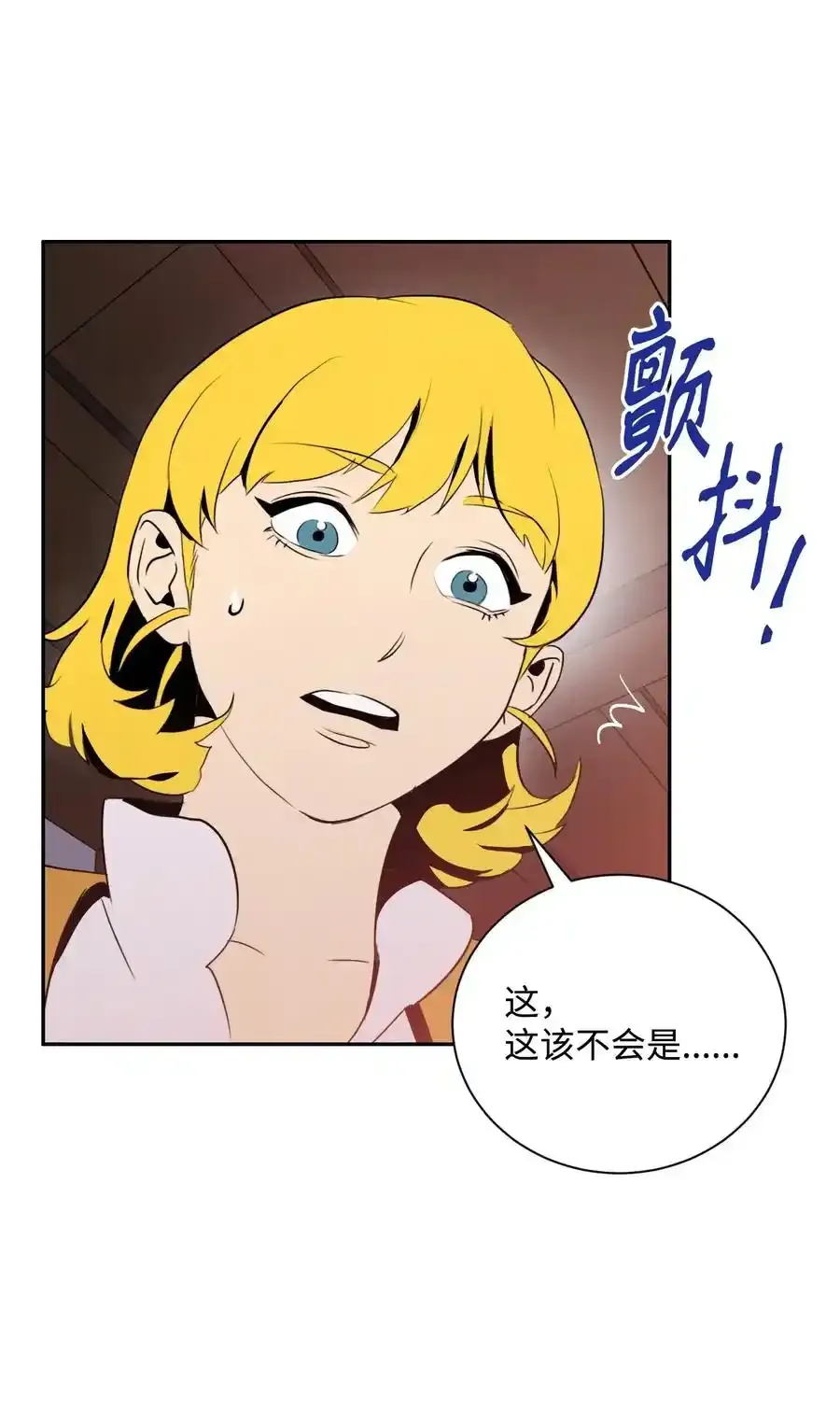 24 格拉斯米尔之火 第62页