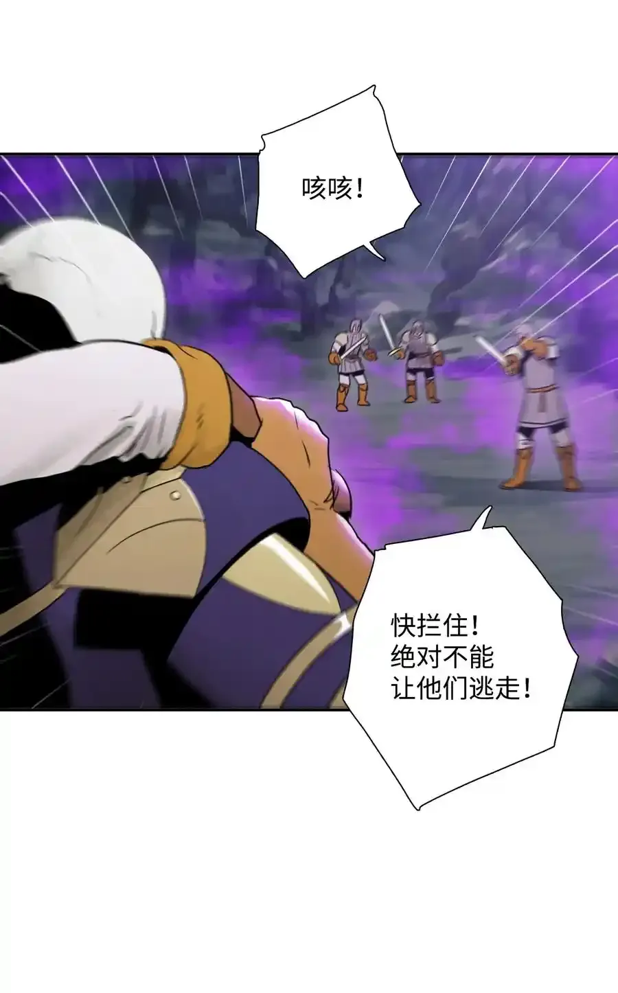 20 逃离 第20页