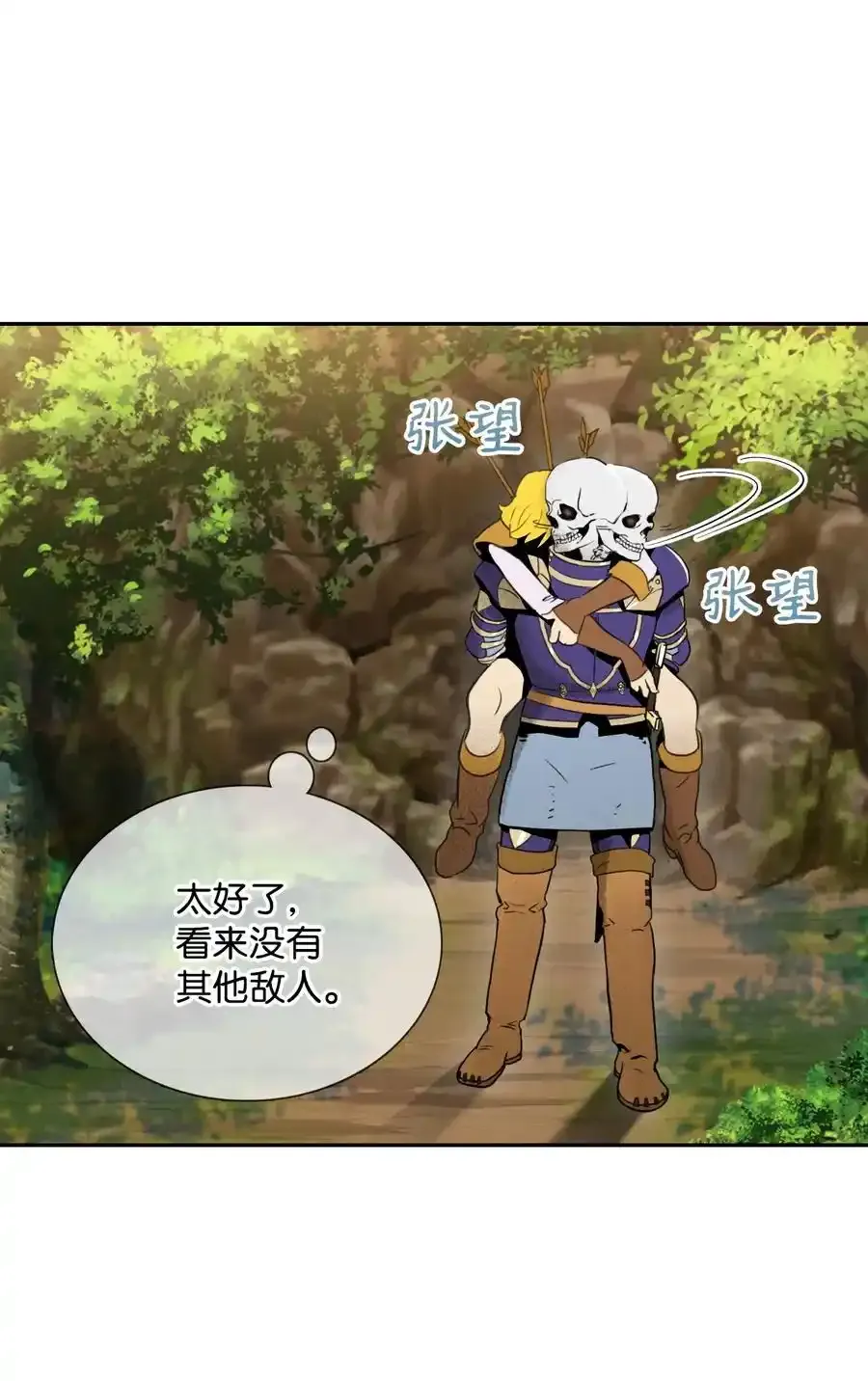 20 逃离 第30页