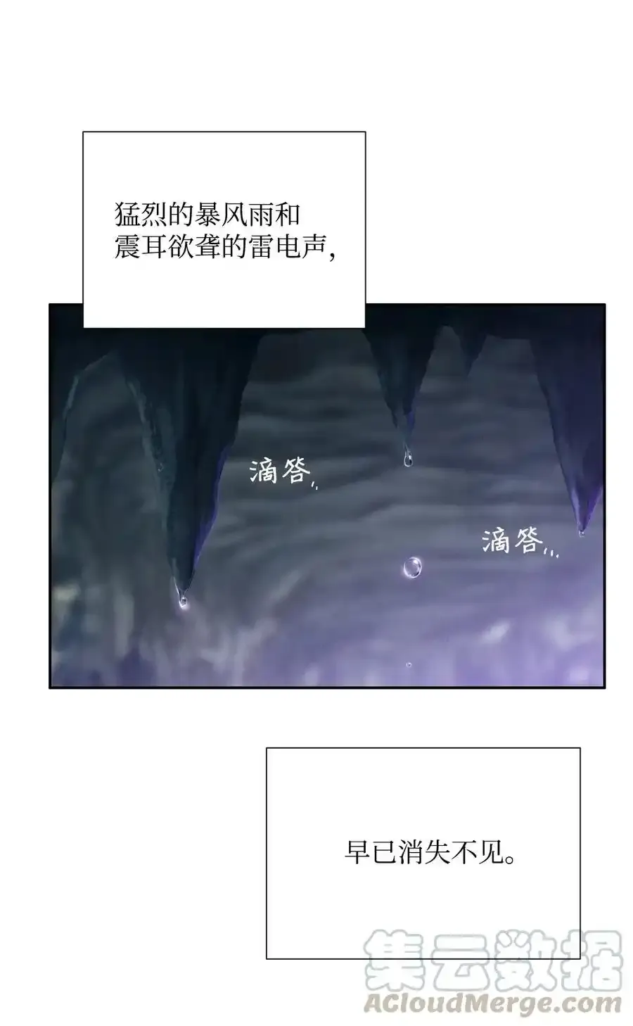 23 留下遗憾的地方 第9页