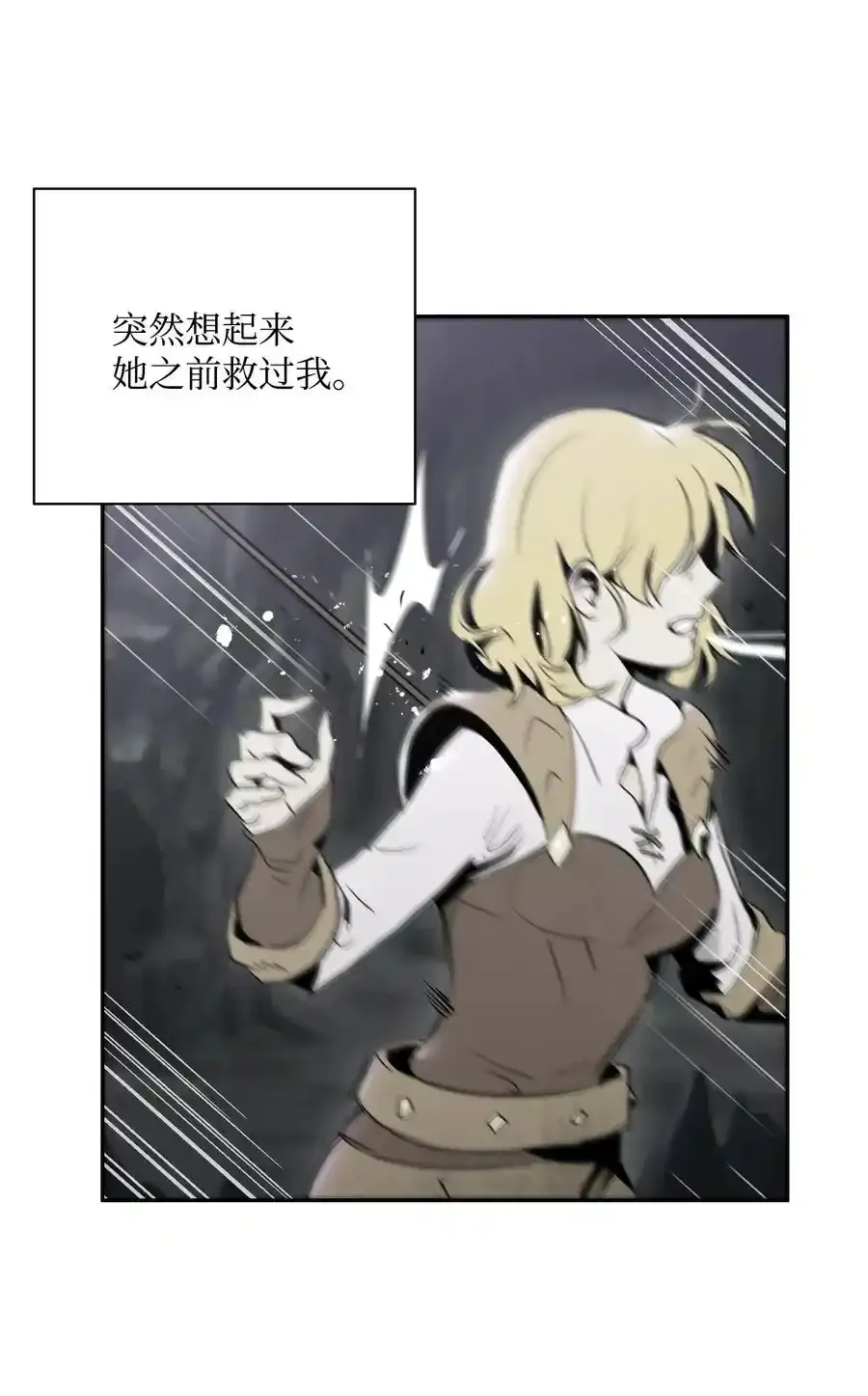23 留下遗憾的地方 第20页
