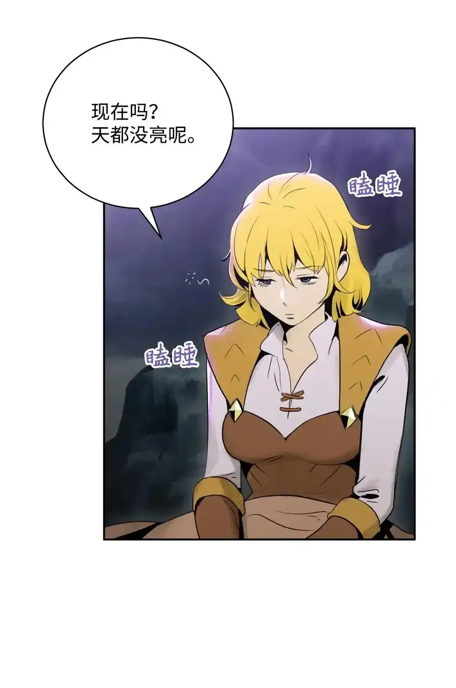 23 留下遗憾的地方 第24页