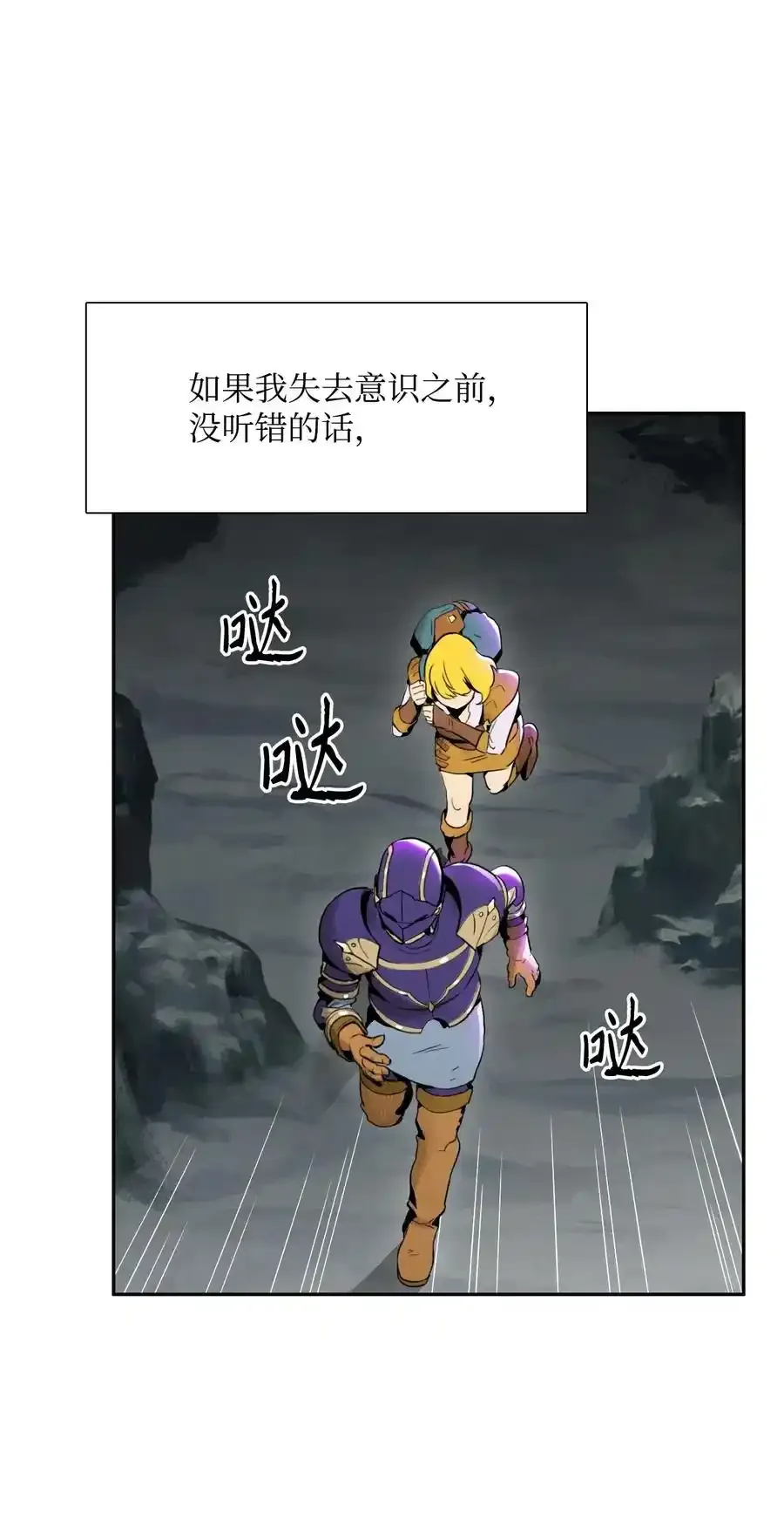 23 留下遗憾的地方 第26页