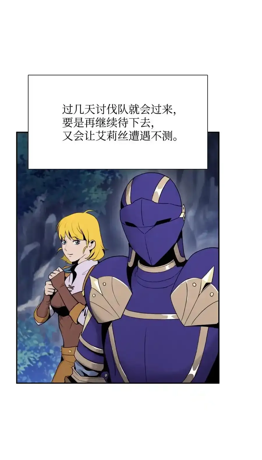 23 留下遗憾的地方 第28页