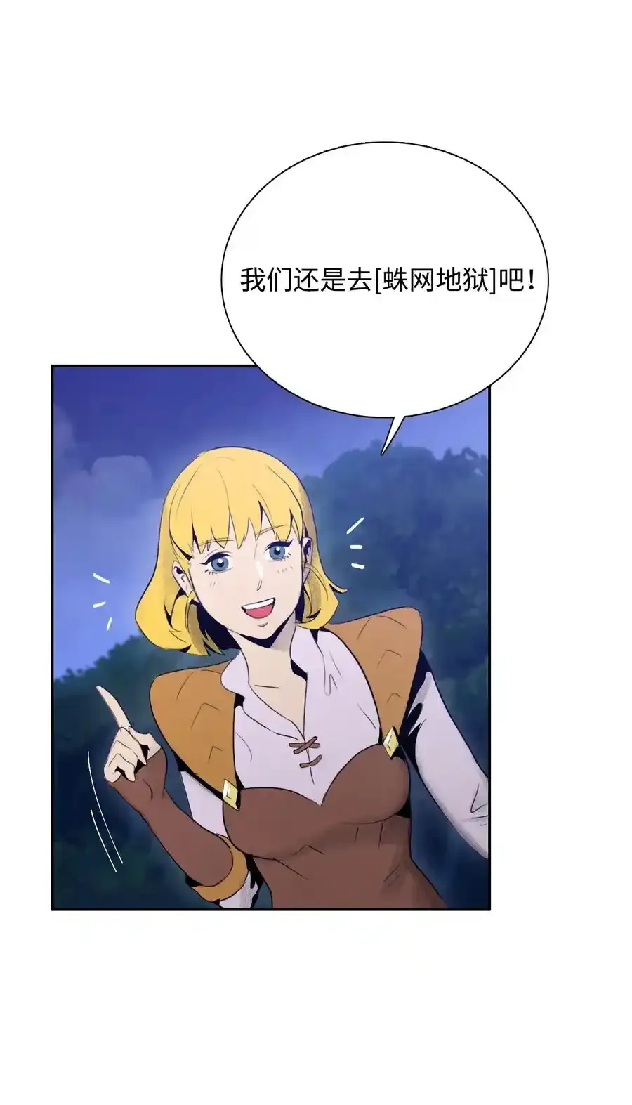 23 留下遗憾的地方 第30页