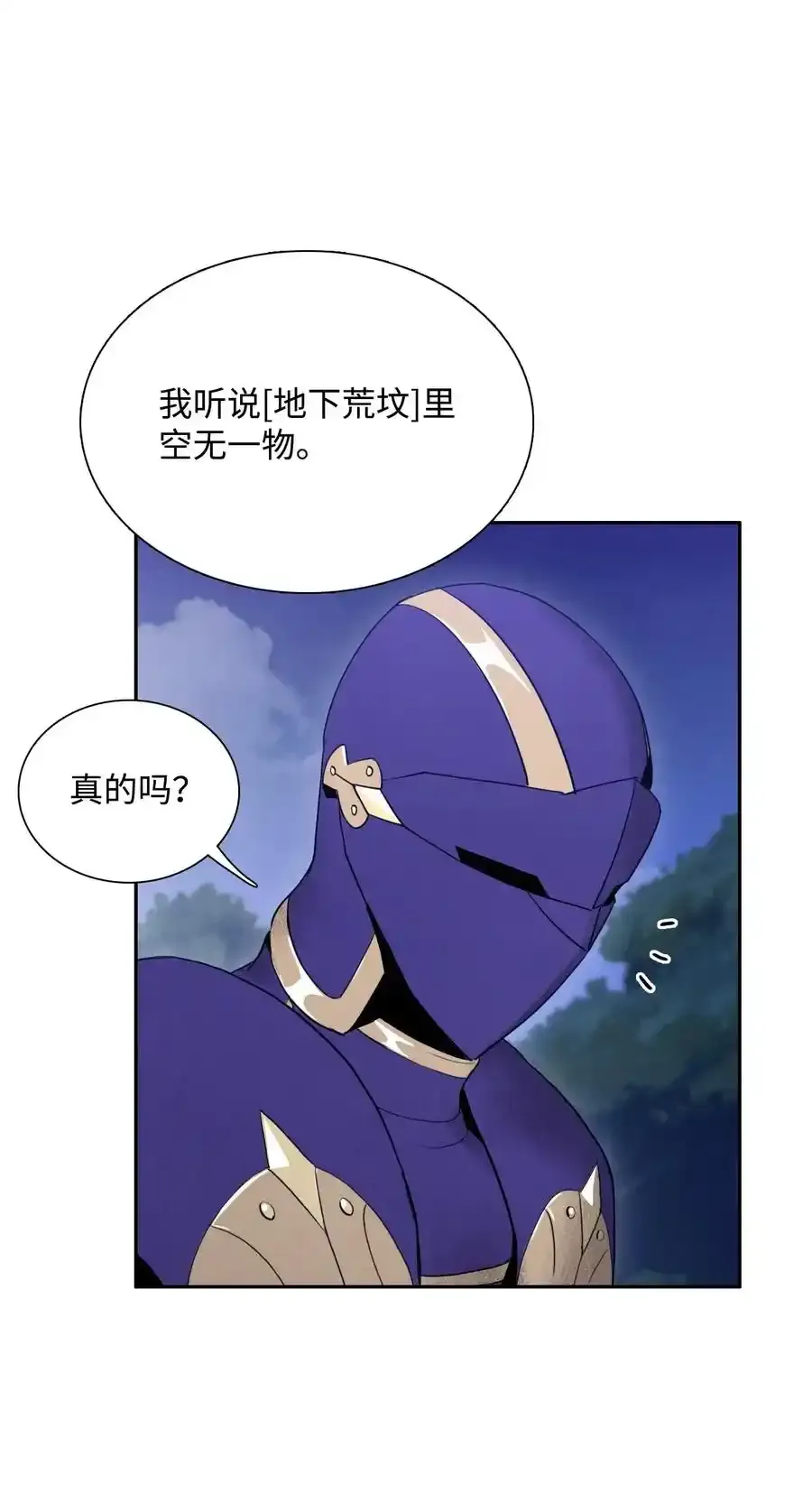 23 留下遗憾的地方 第31页