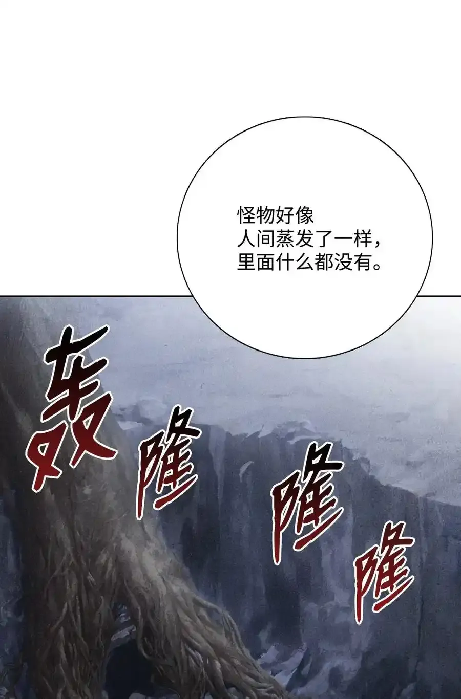23 留下遗憾的地方 第32页