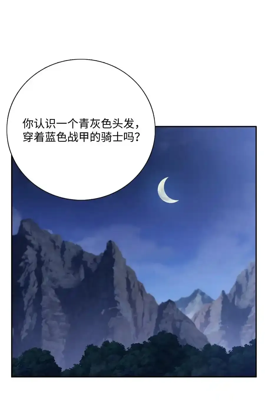 23 留下遗憾的地方 第36页