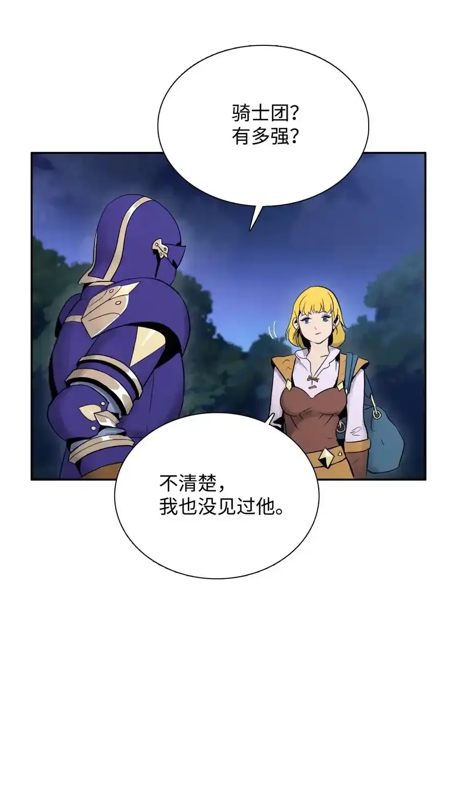 23 留下遗憾的地方 第38页