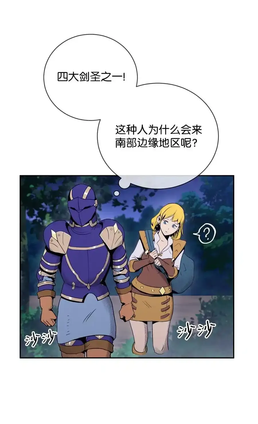 23 留下遗憾的地方 第44页