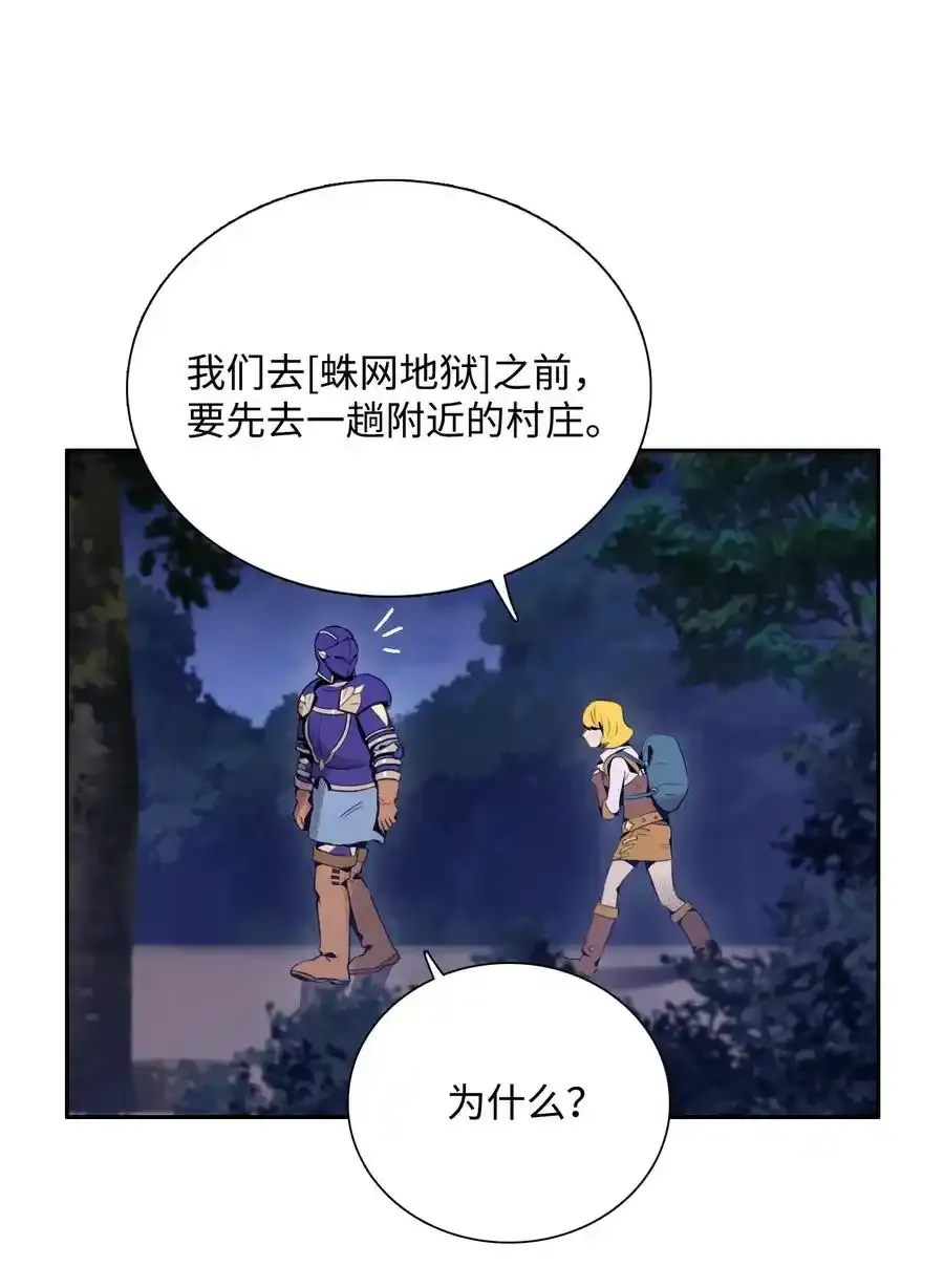 23 留下遗憾的地方 第46页