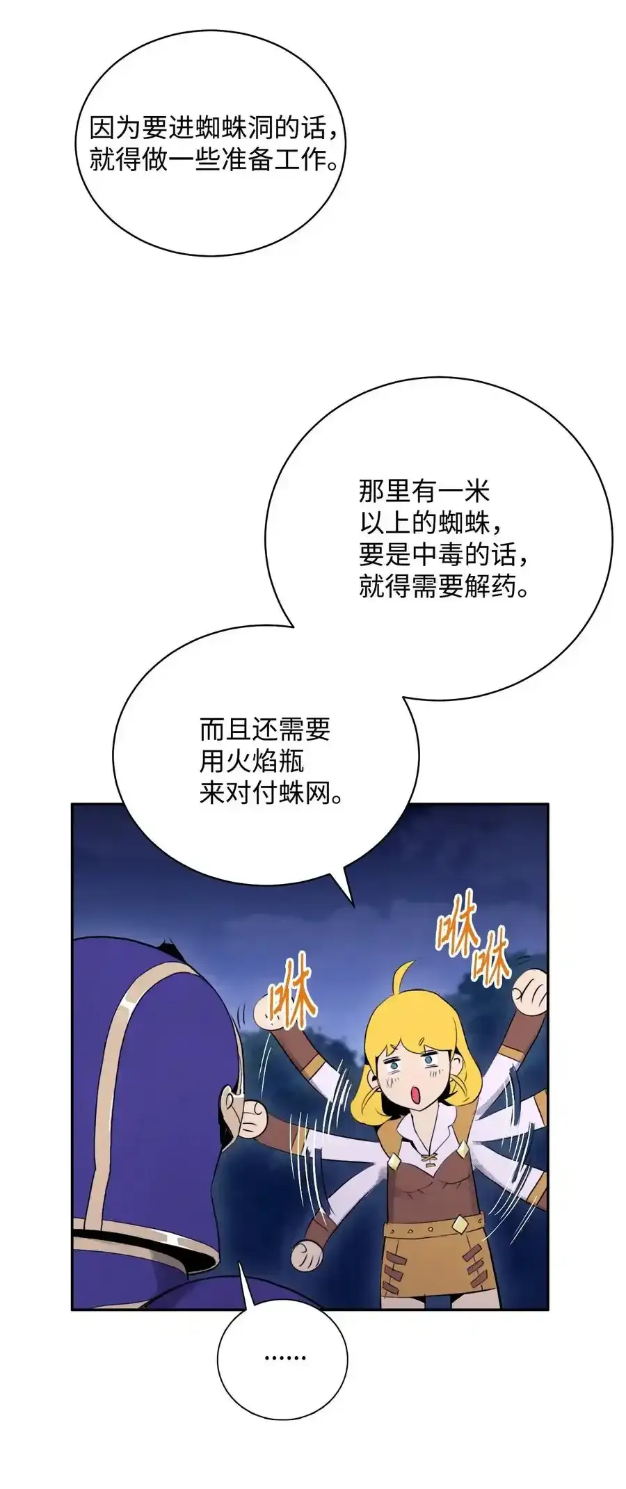 23 留下遗憾的地方 第47页