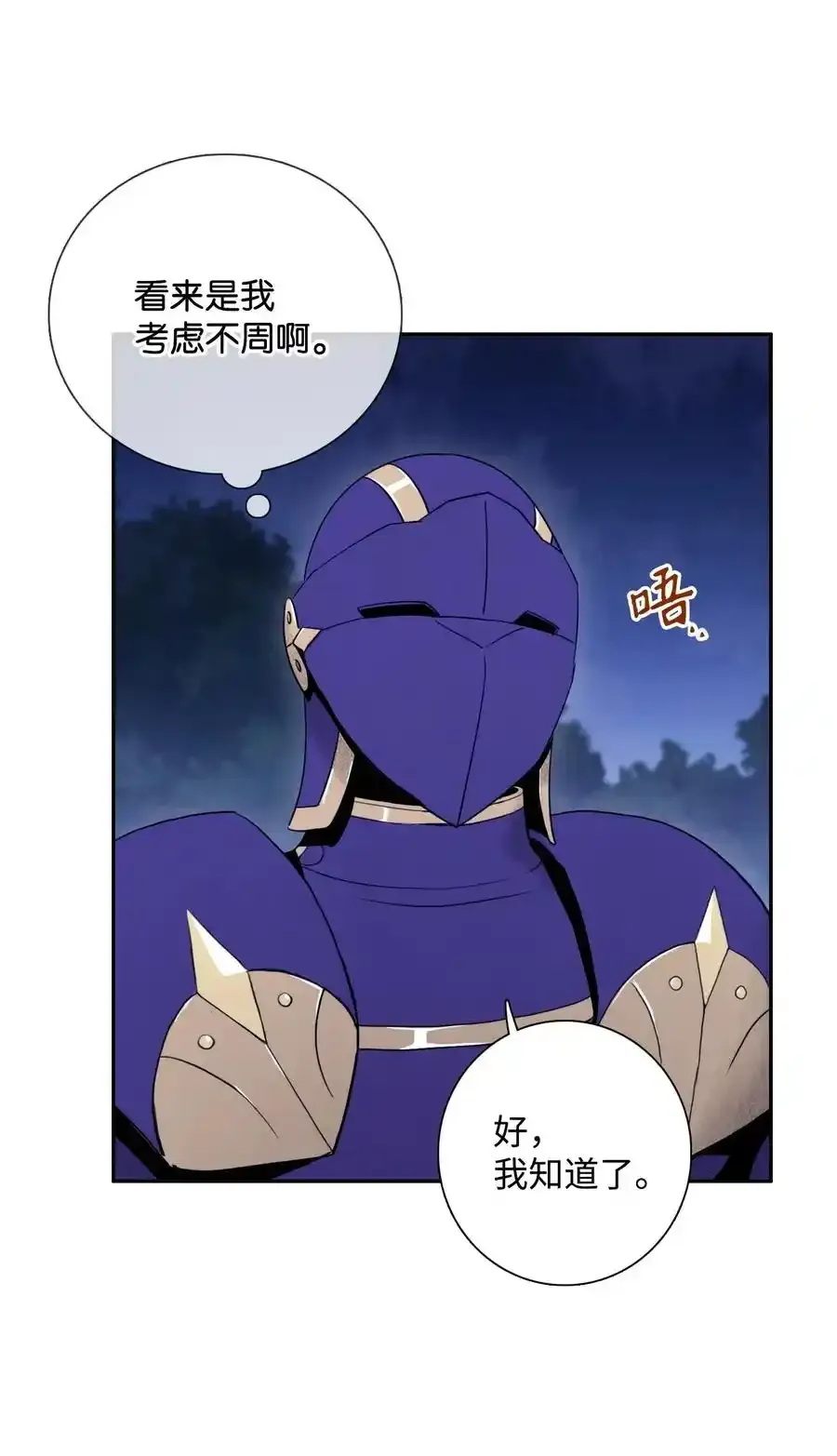 23 留下遗憾的地方 第50页