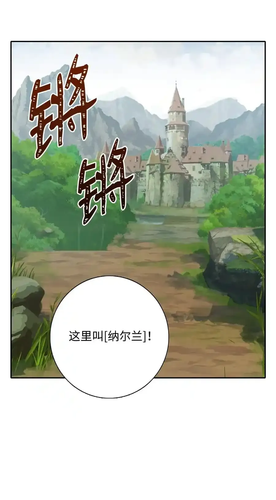 23 留下遗憾的地方 第54页