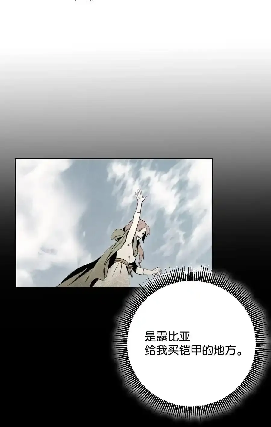 23 留下遗憾的地方 第56页